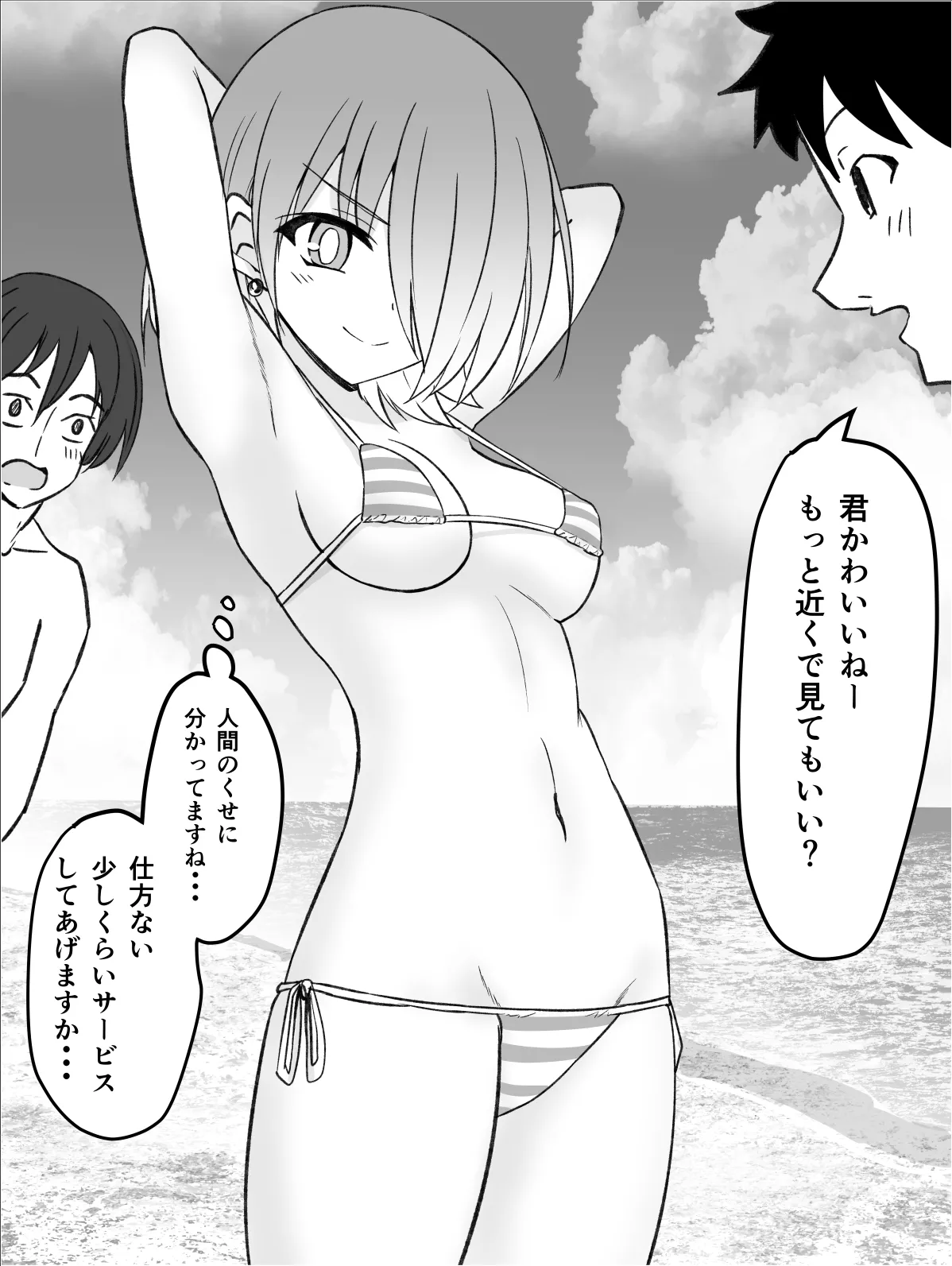 Cyan(Hakoroku Pixiv requests)[Hakoroku] - page42