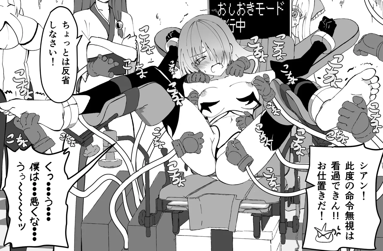 Cyan(Hakoroku Pixiv requests)[Hakoroku] - page63