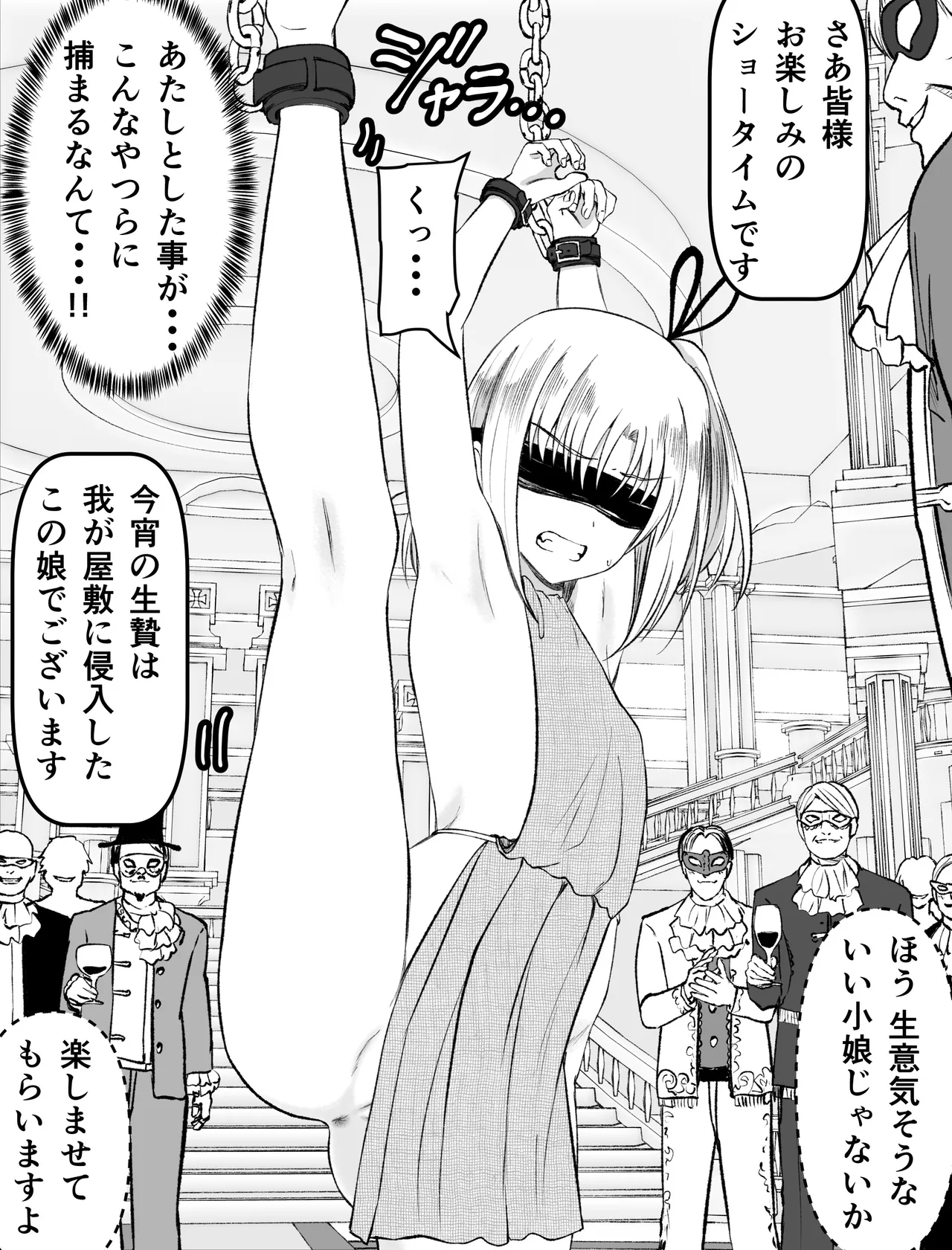 Kaname(Hakoroku Pixiv requests) [Hakoroku] - page24