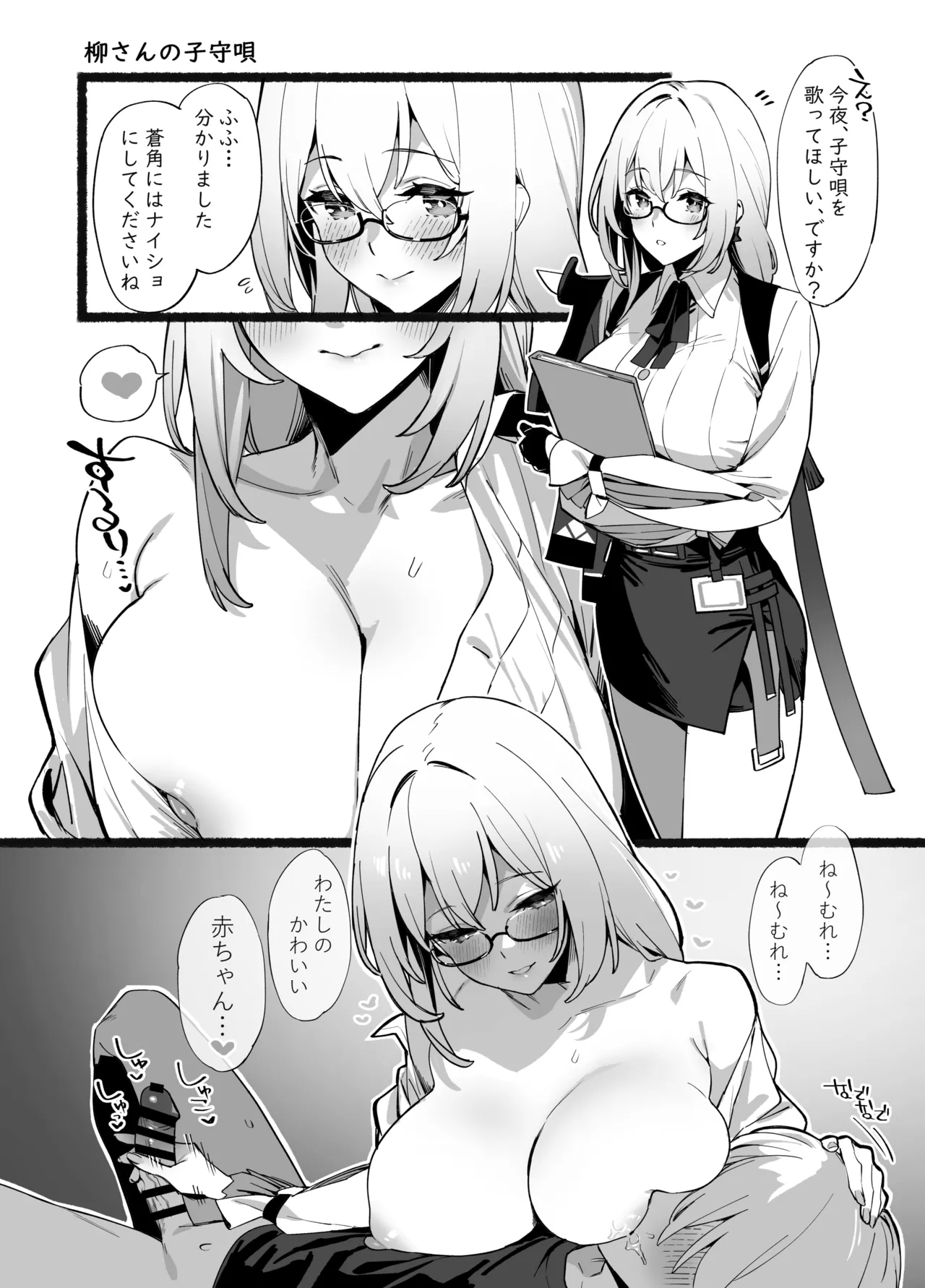 C105おまけペーパー - page2