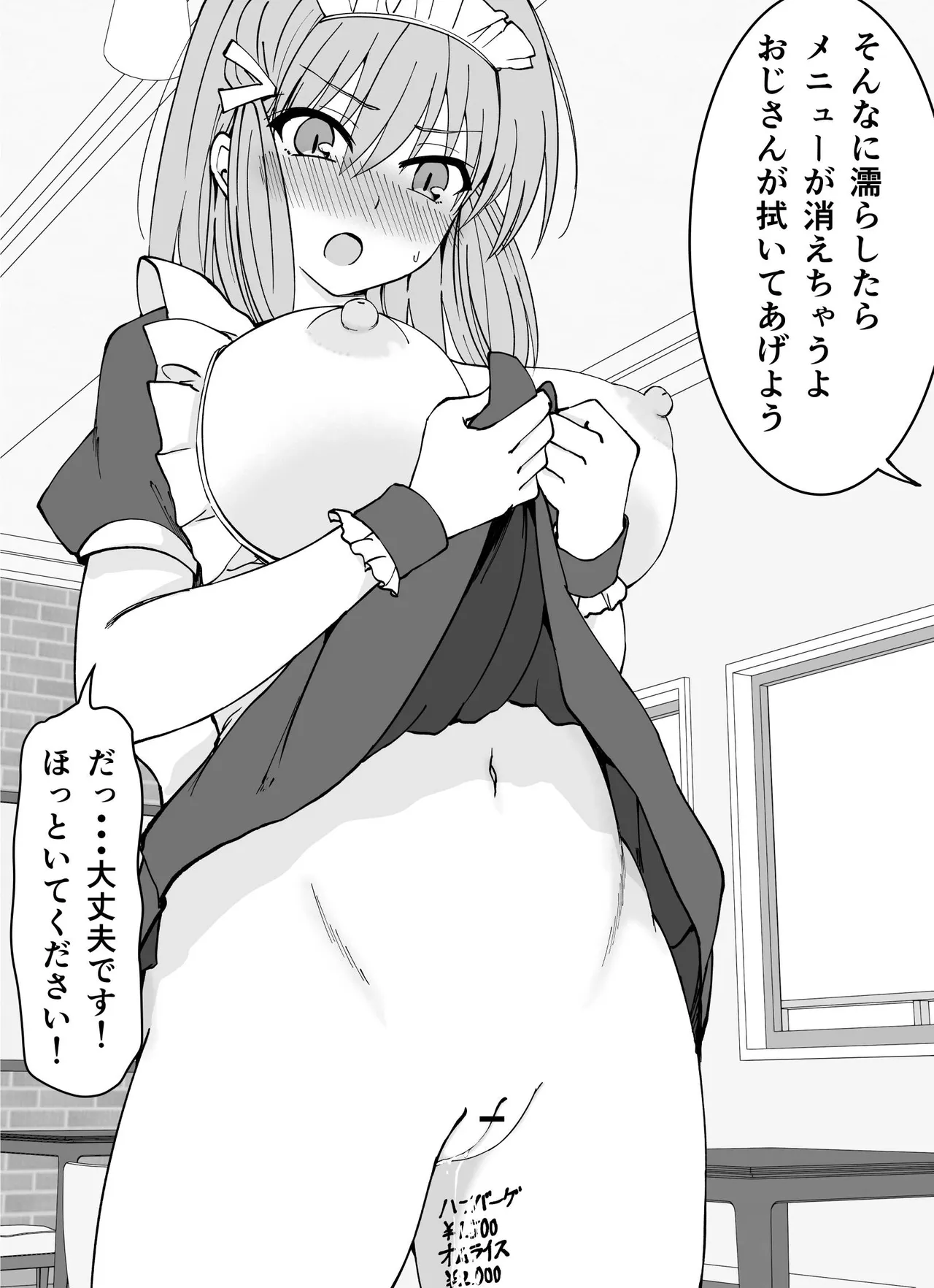 Yuzuri [Hakoroku] - page100