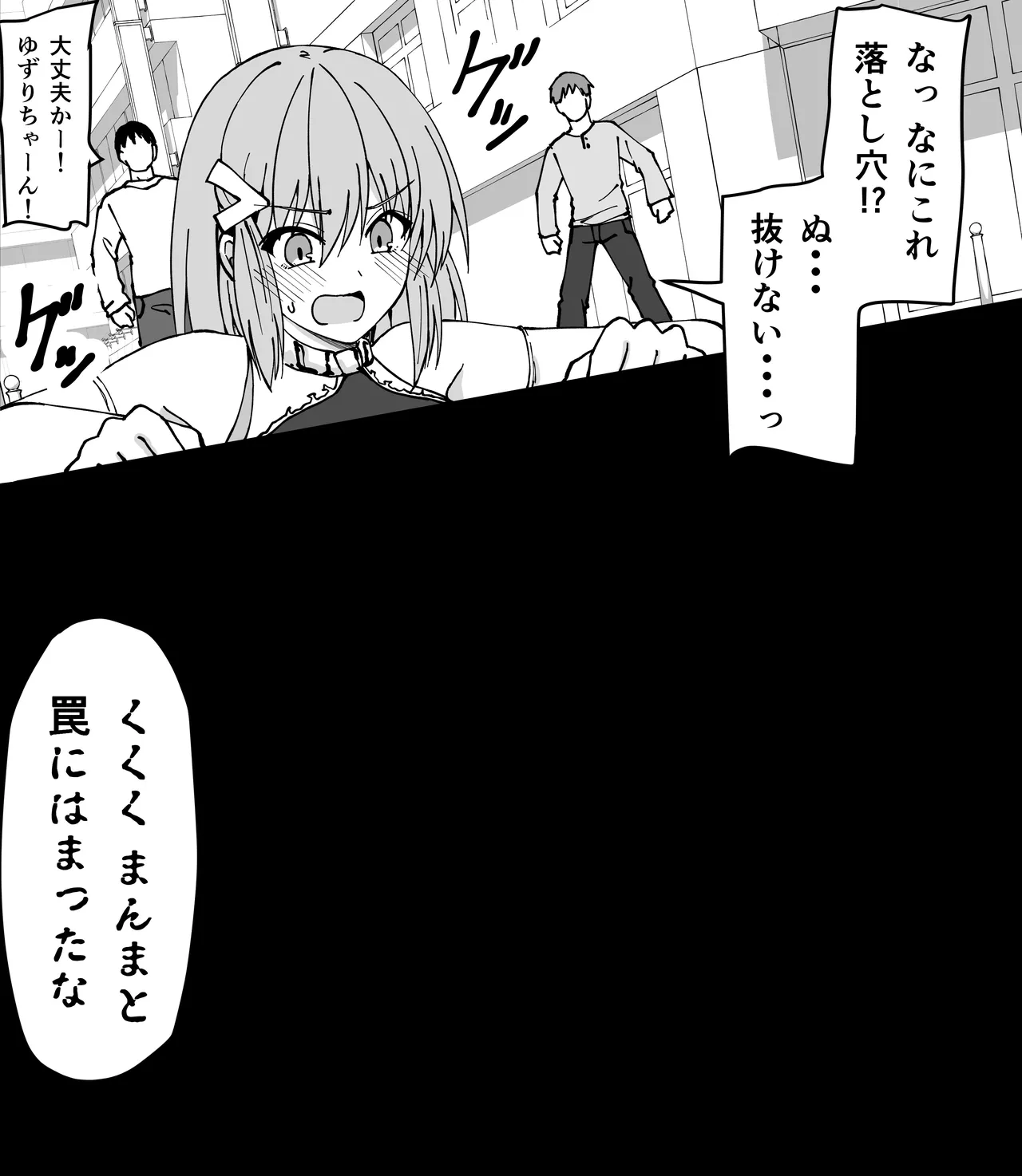 Yuzuri [Hakoroku] - page105