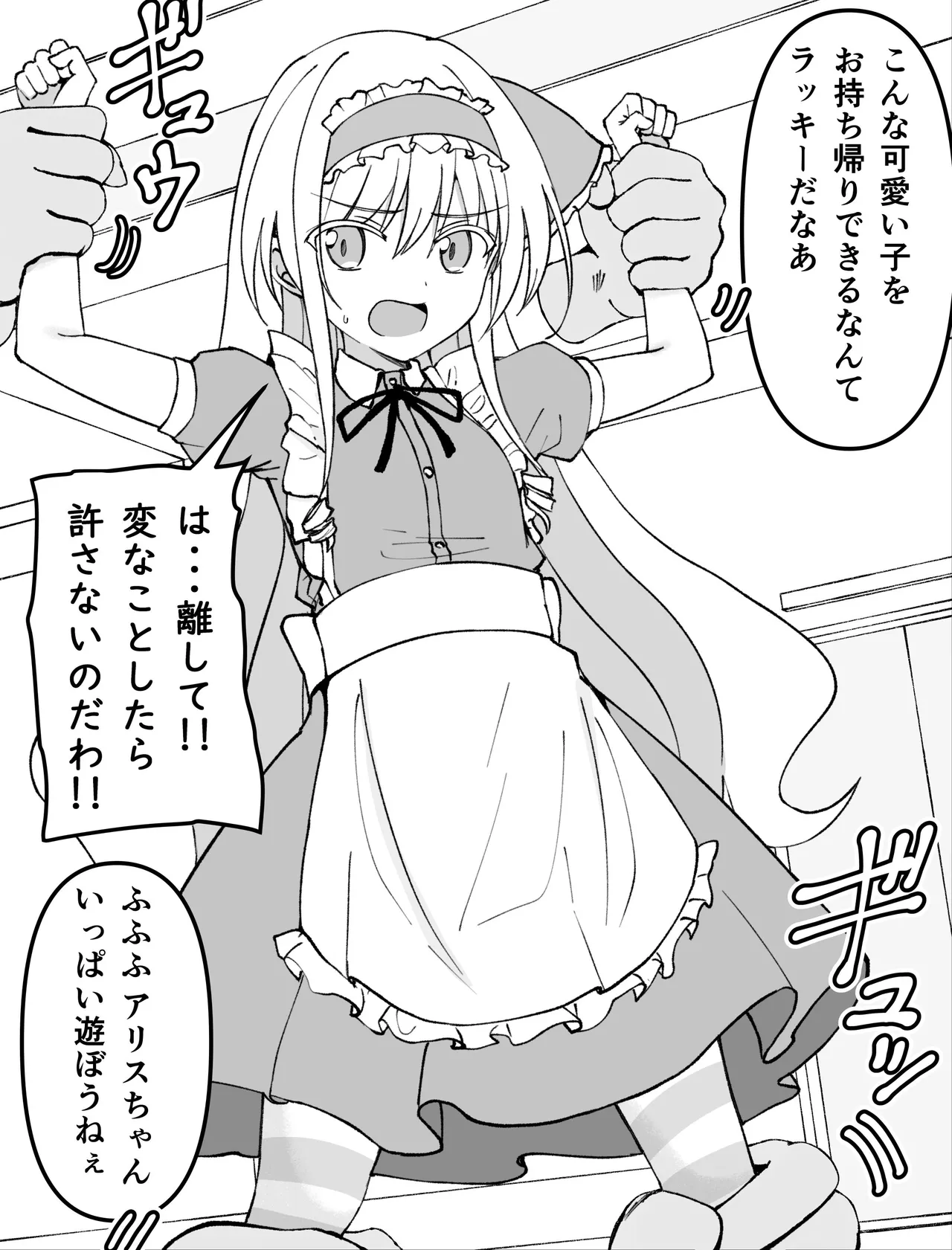 Misc Hakoroku Pixiv requests 2021-2024 [Hakoroku] - page91