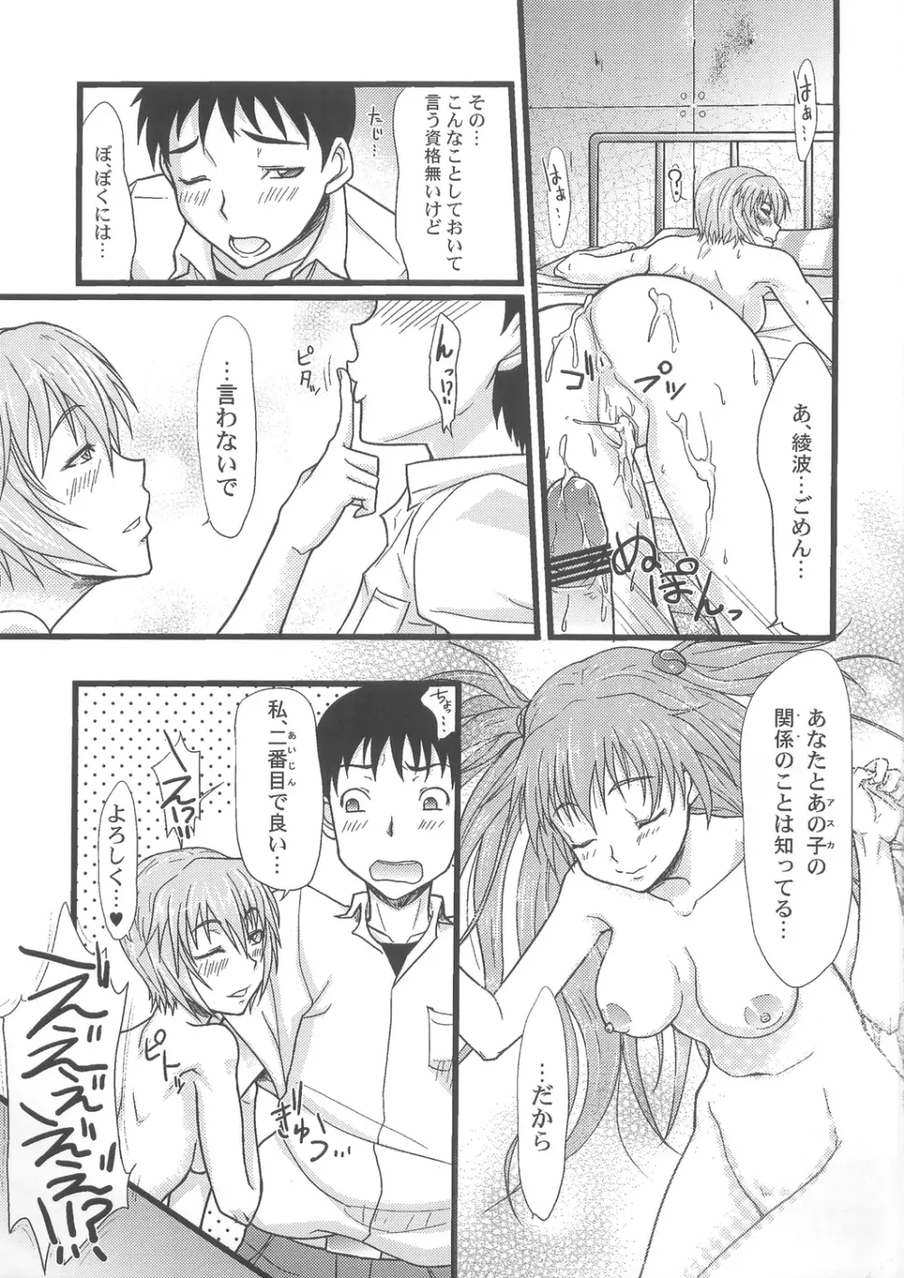 Blue Impact - page15