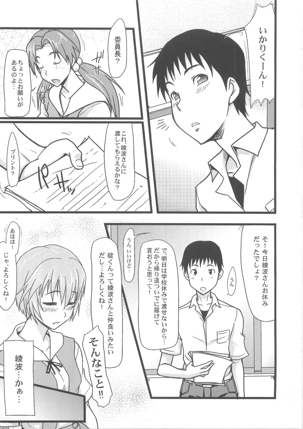 Blue Impact - page3
