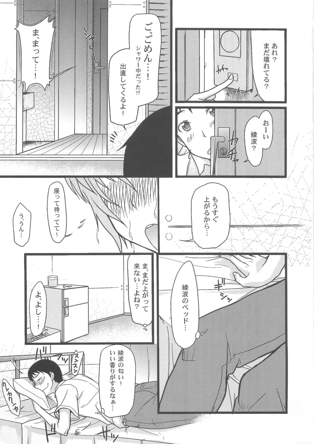 Blue Impact - page5