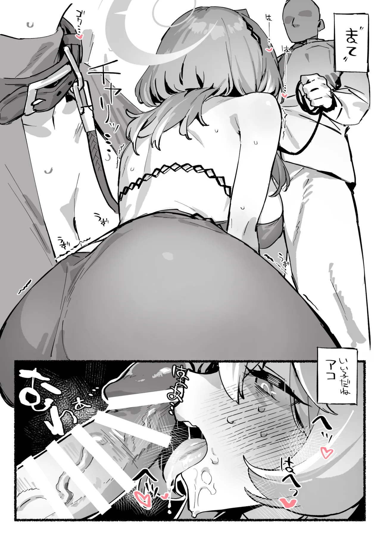 お利口なAKのおまんが - page2