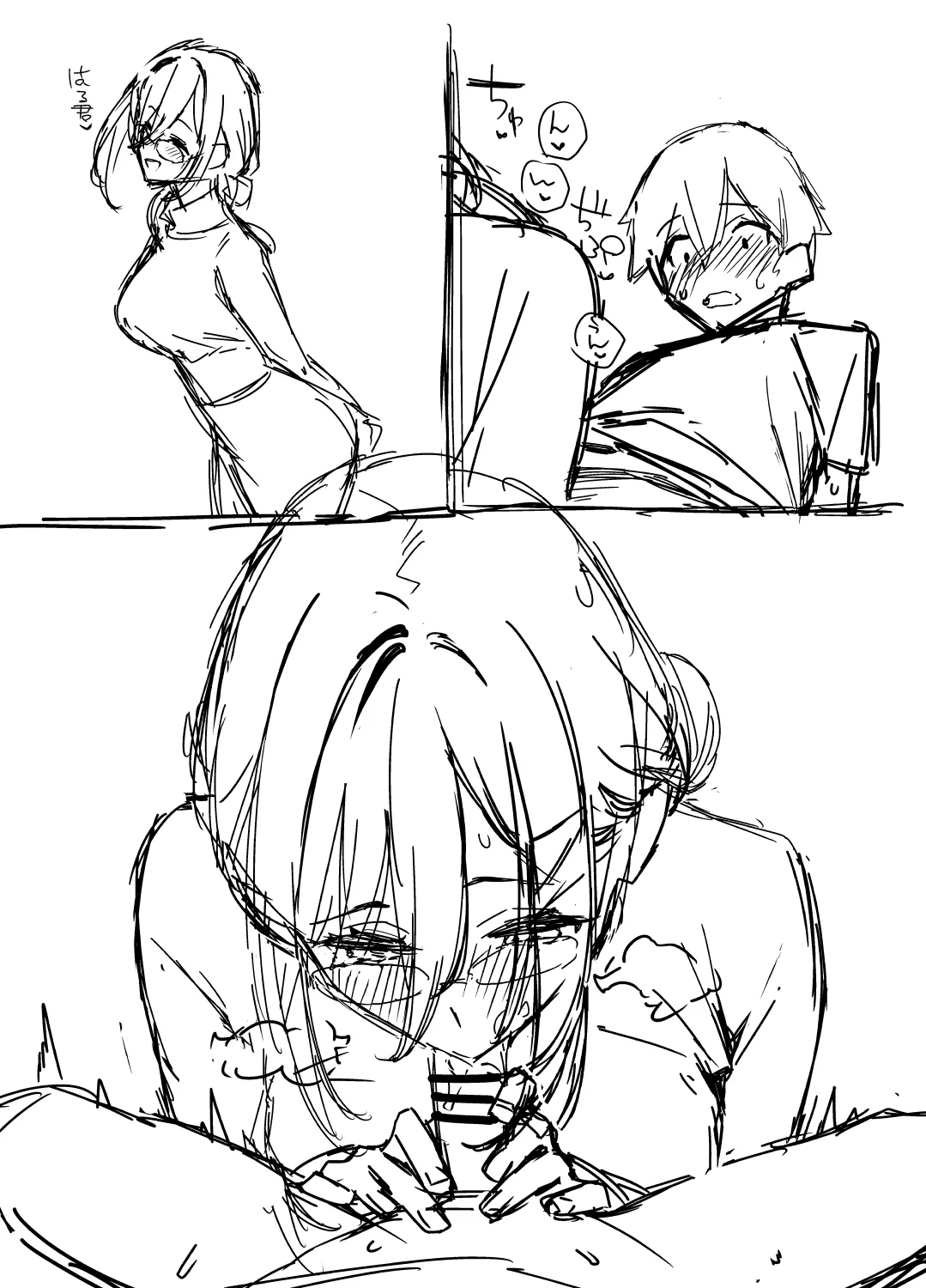 同人進捗フェラパート - page5