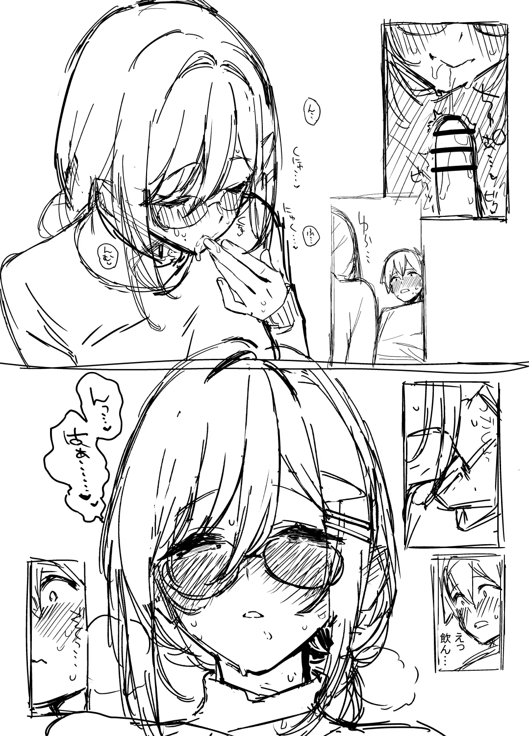 同人進捗フェラパート - page7