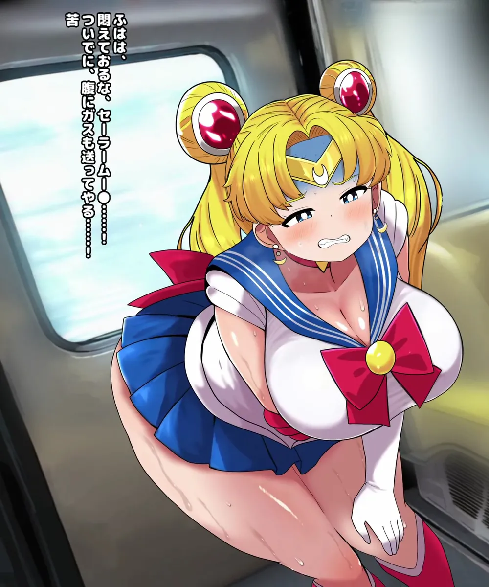 セーラームー●電車便意我慢 - page11