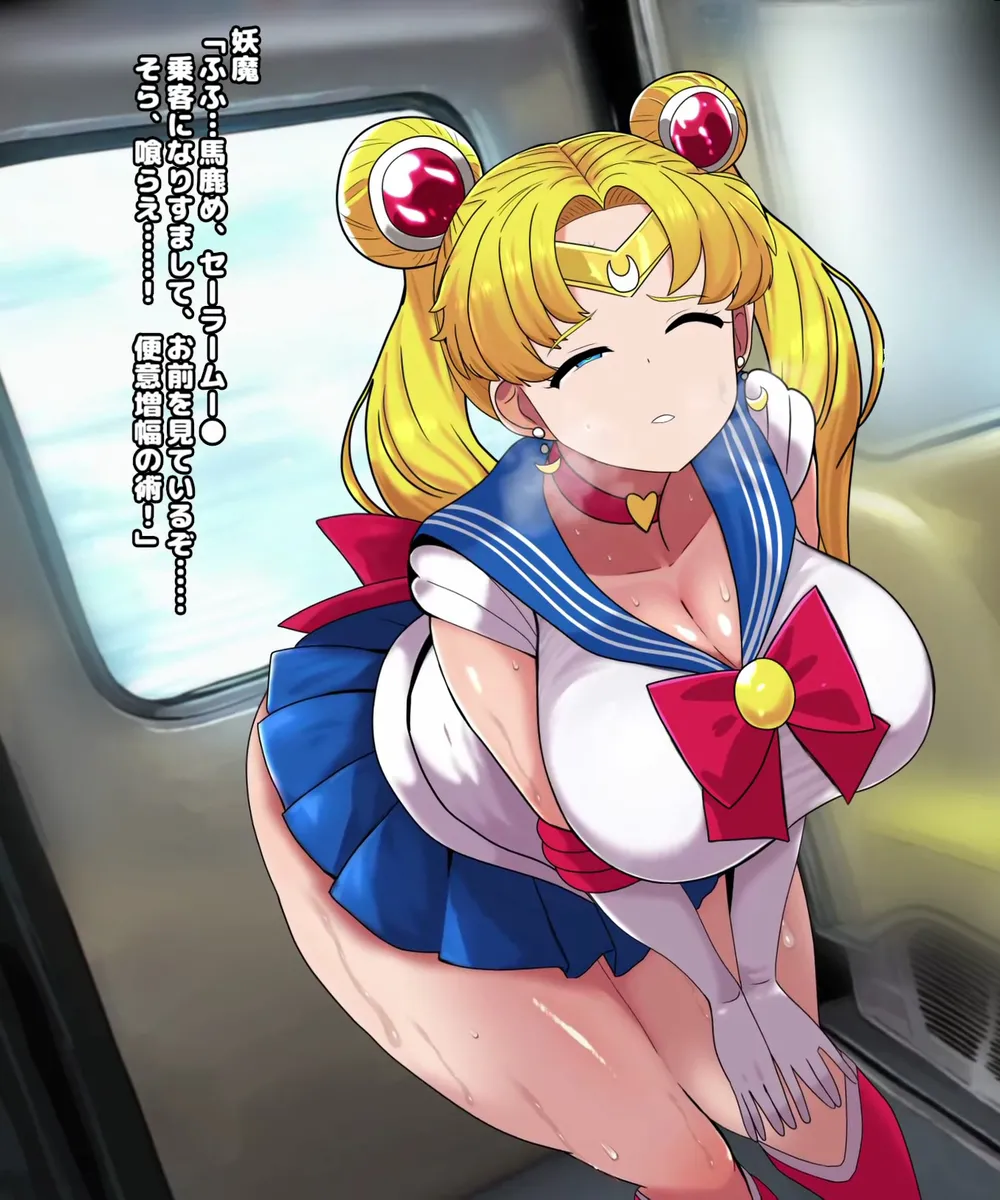 セーラームー●電車便意我慢 - page5