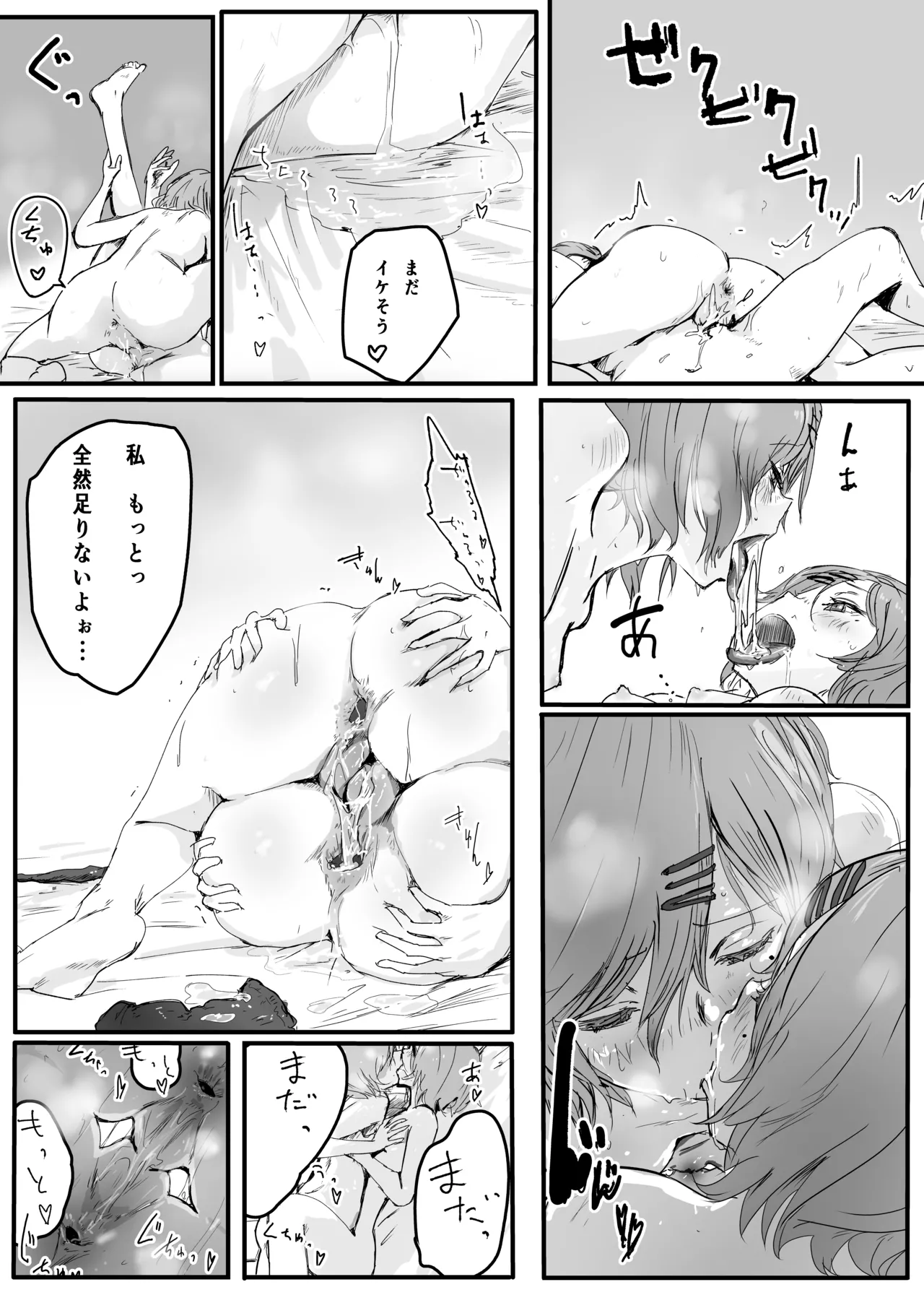 樋口円香同一CP百合漫画 - page7