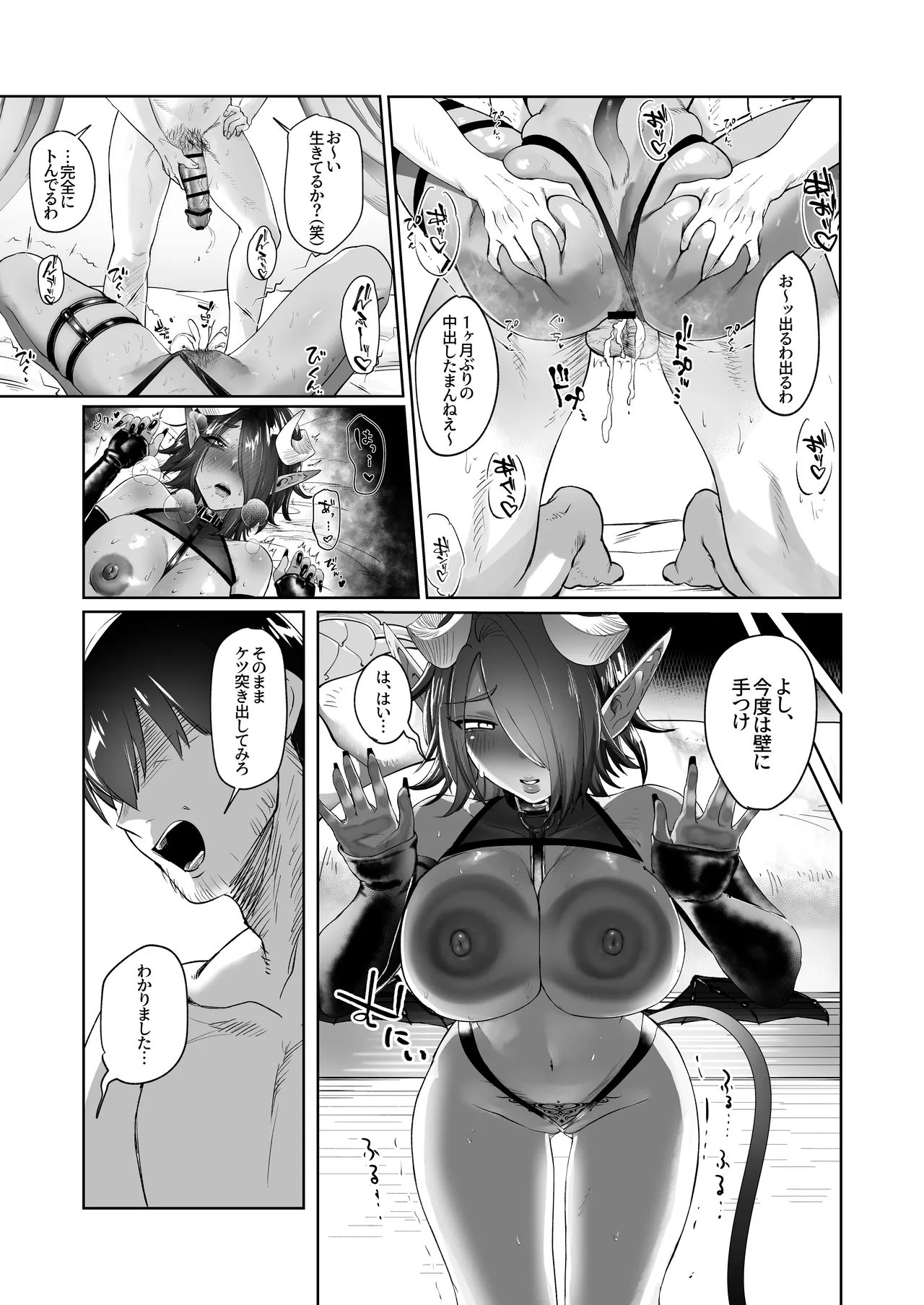 ぽんこつサキュバス チェスカちゃん!～絶倫ポーションで鬼チンポと化した常連客への誠意のクレーム対応～ - page25