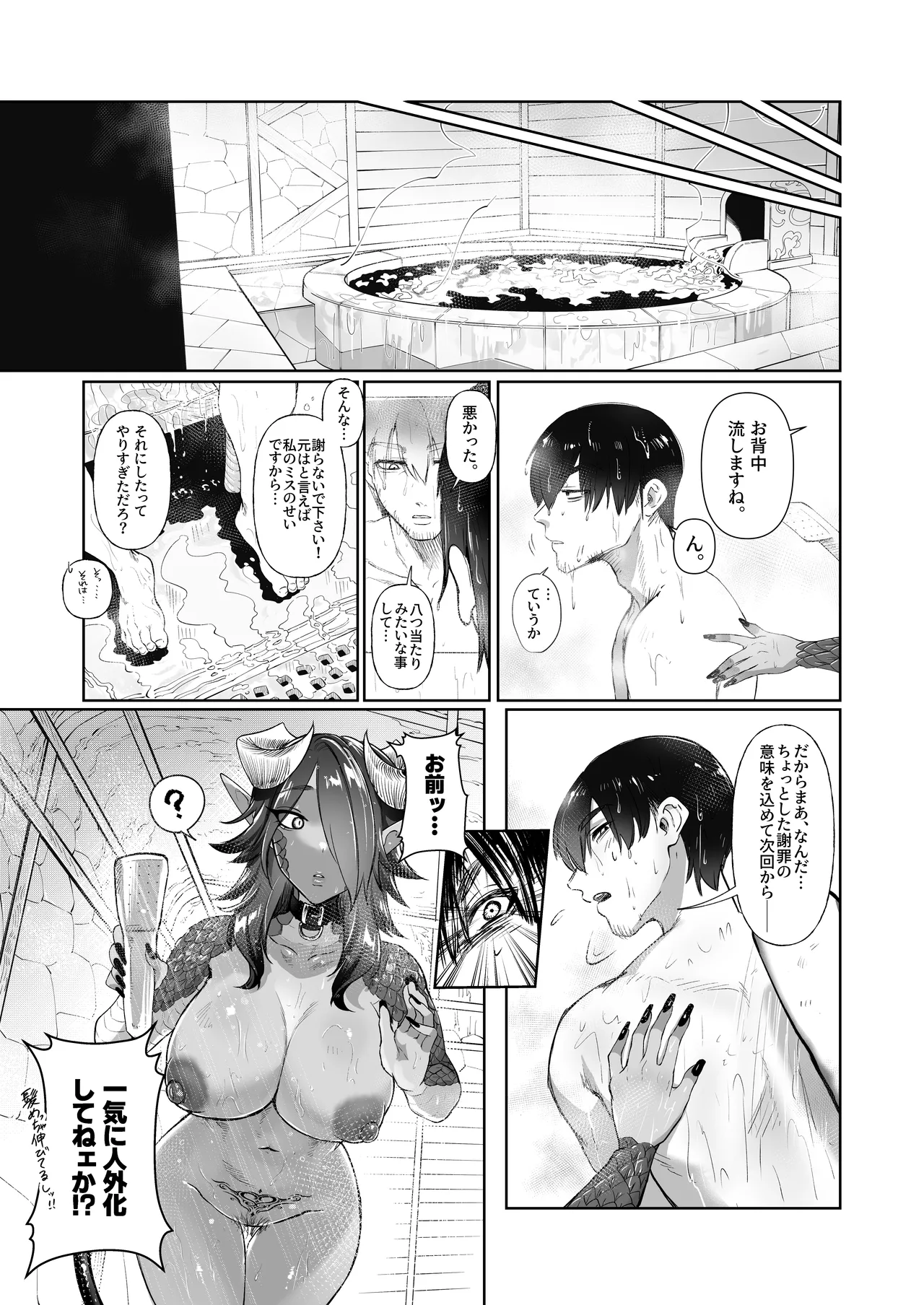 ぽんこつサキュバス チェスカちゃん!～絶倫ポーションで鬼チンポと化した常連客への誠意のクレーム対応～ - page31