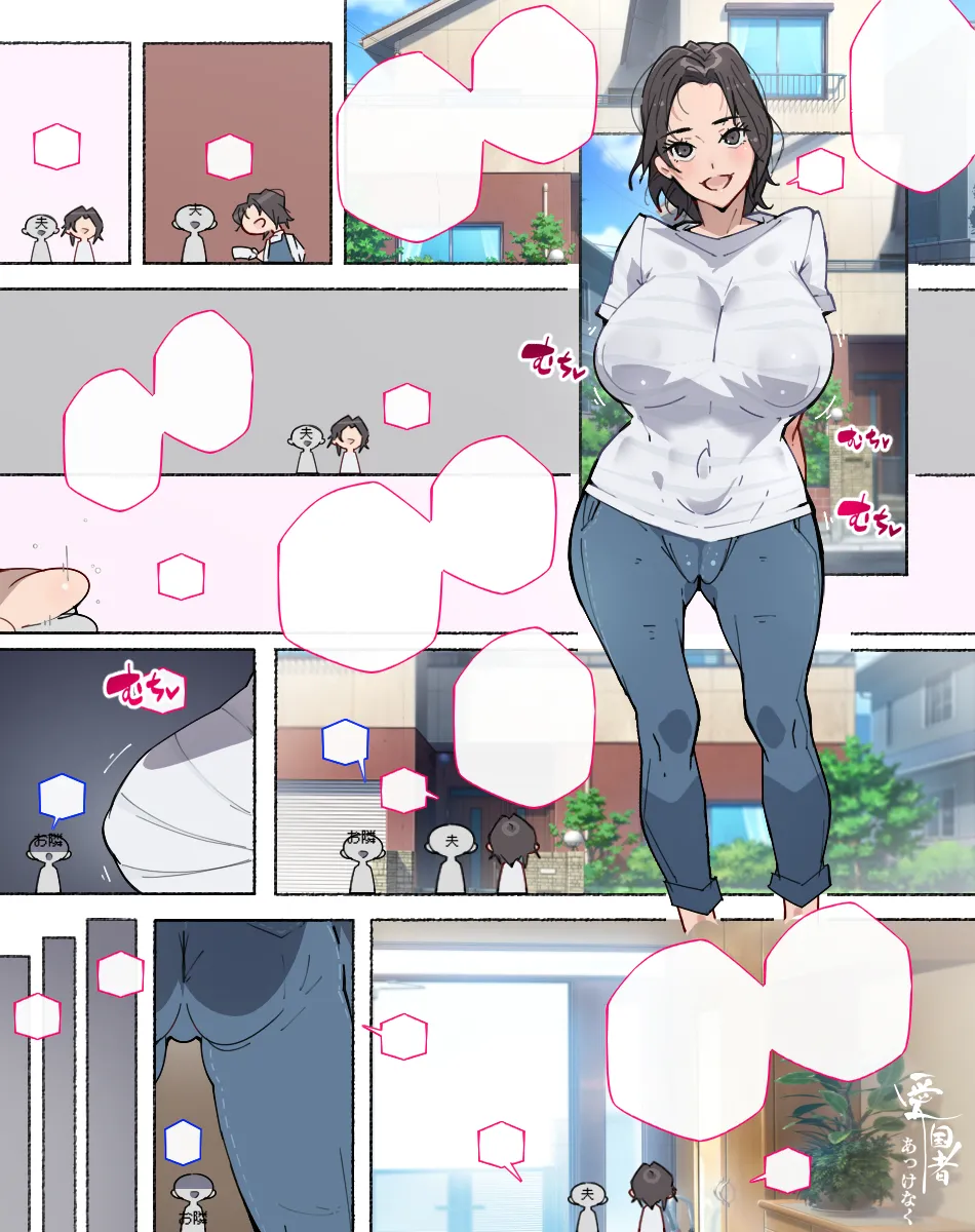 夫の長期出張が決まった人妻さん、隣人さんのち〇ぽにあっけなく堕とされてしまい... - page17