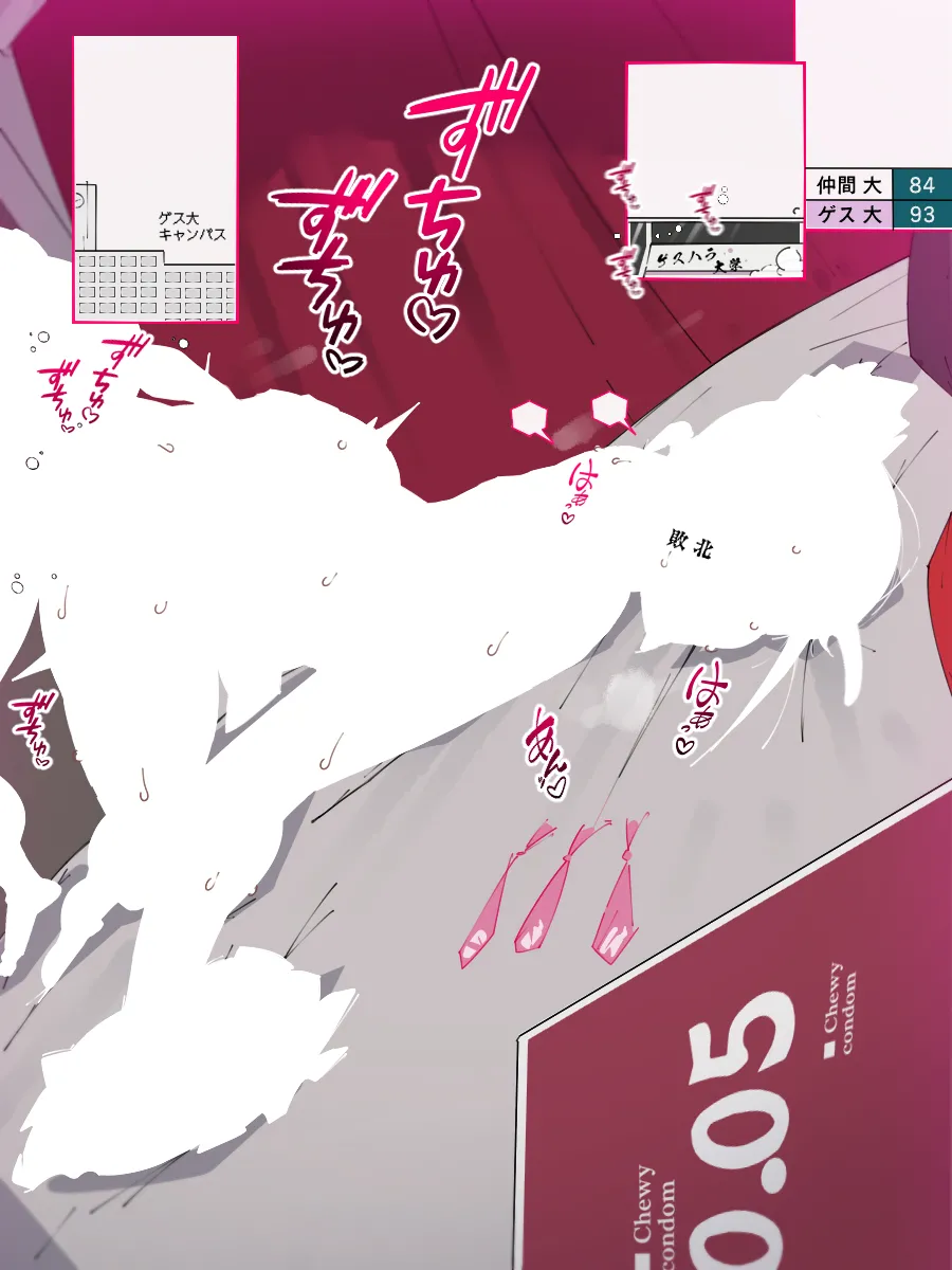 続! 自分のチームを応援するもあっけなく敗北しスケベなおしおきをされて堕とされるチアガールさん - page17