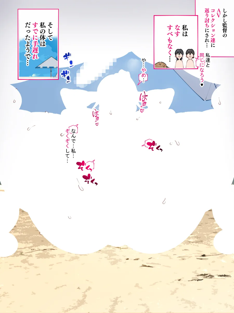 ギャルカルチャーの人気グ〇ビアモデルさん、撮影監督にあっけなく堕とされる... - page2