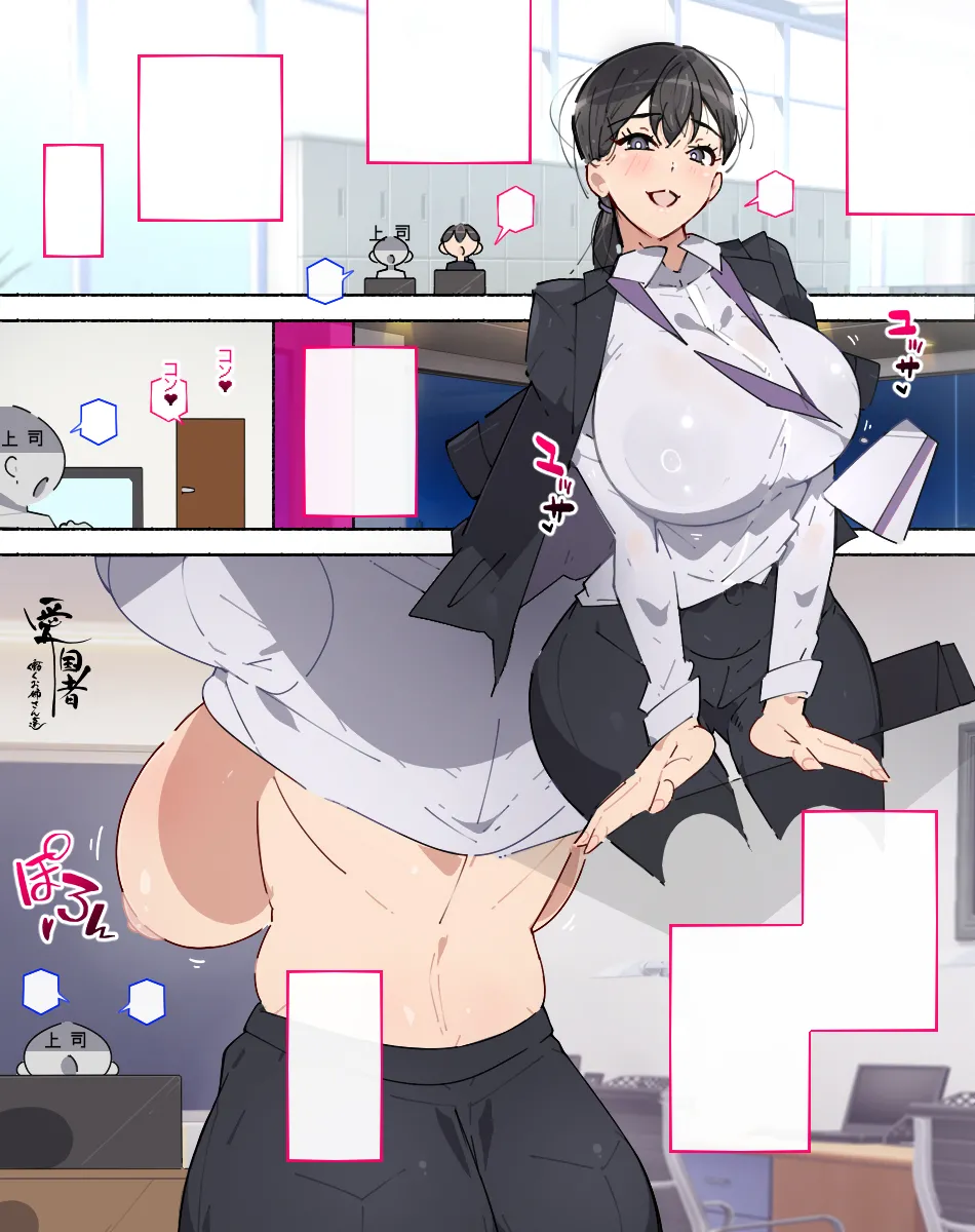 続! こんな痴女には気をつけろ! 【秘書さん】の場合... - page10