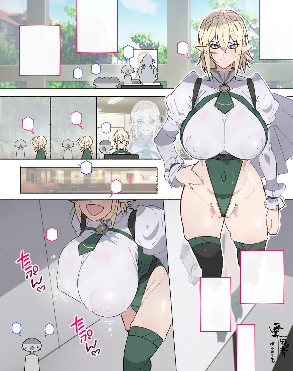 続! こんな痴女には気をつけろ! 【コスプレイヤー】の場合... - page10