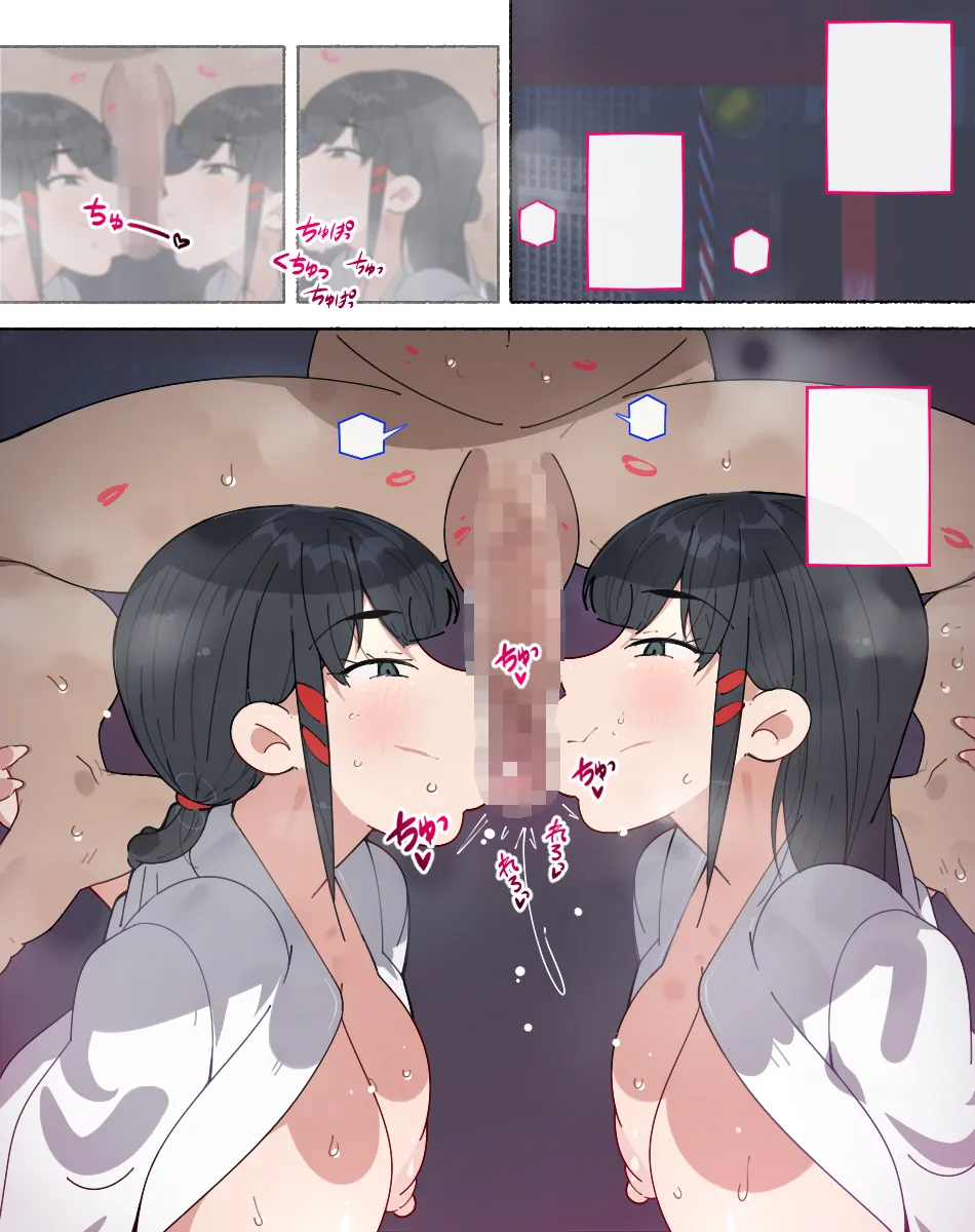 続！陰茎を崇める巫女さんには近づくな！！ - page11