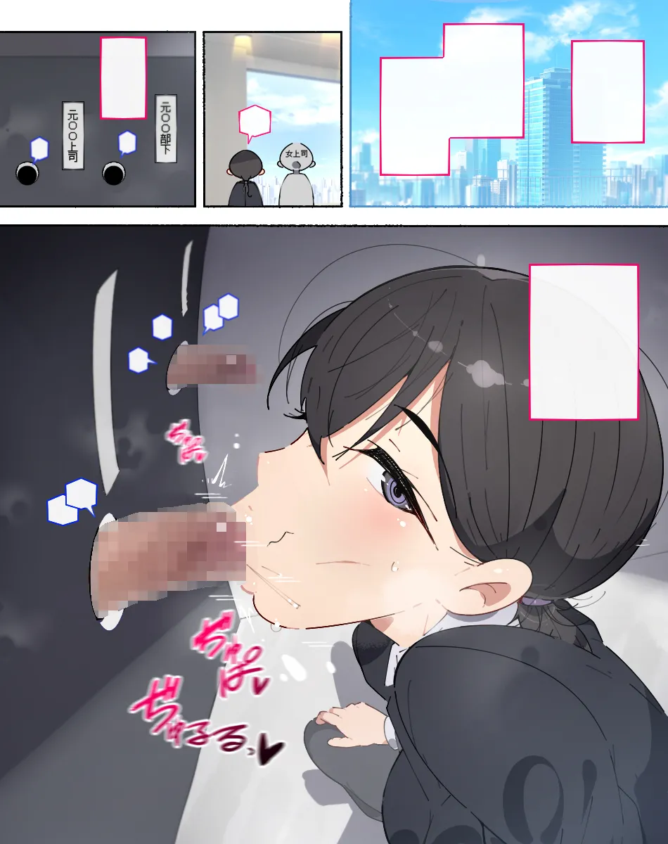 OLさんに堕とされたその後のあなた…♥ - page19