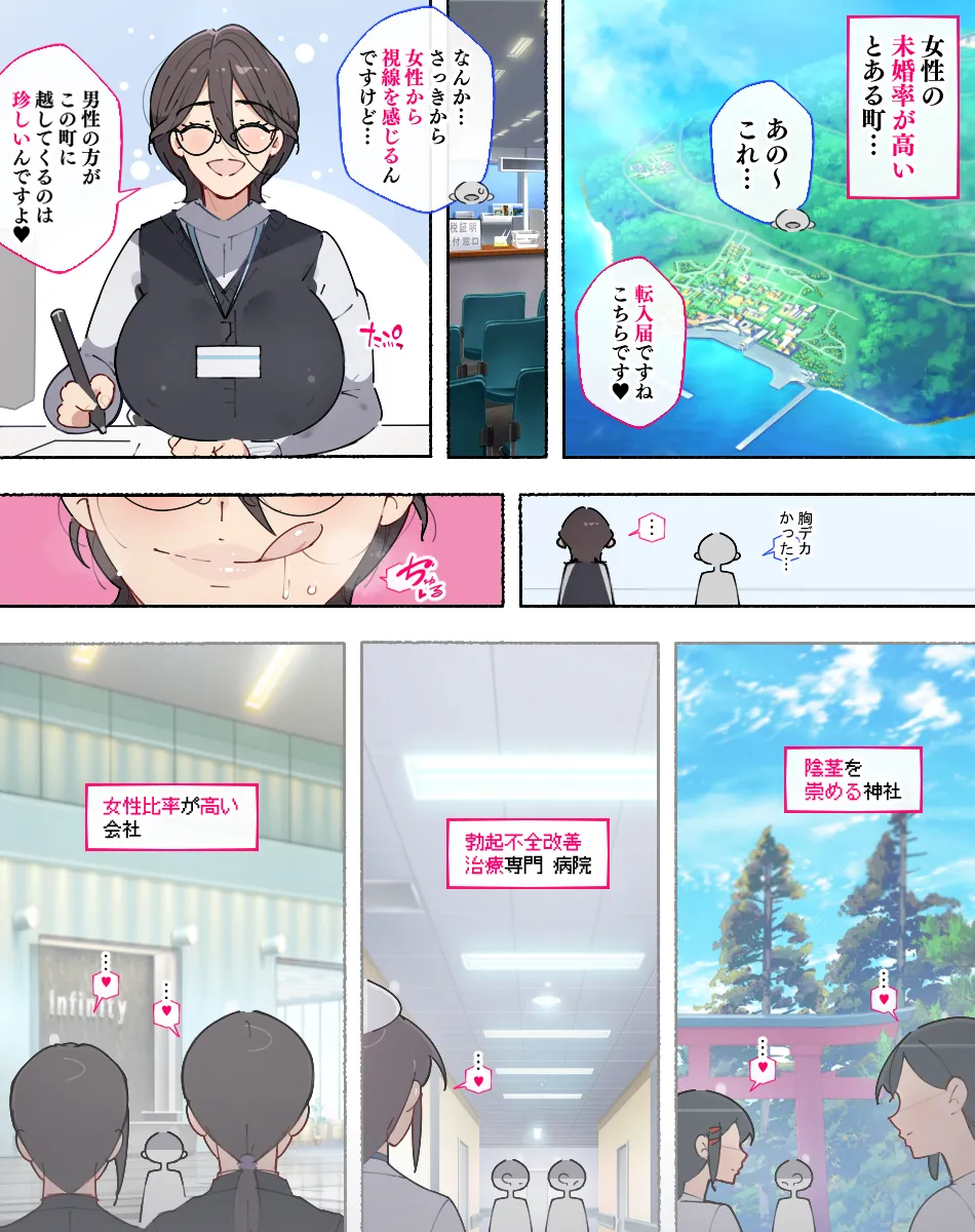 続! 水泳インストラクターの秘密のHな教室♥ - page1