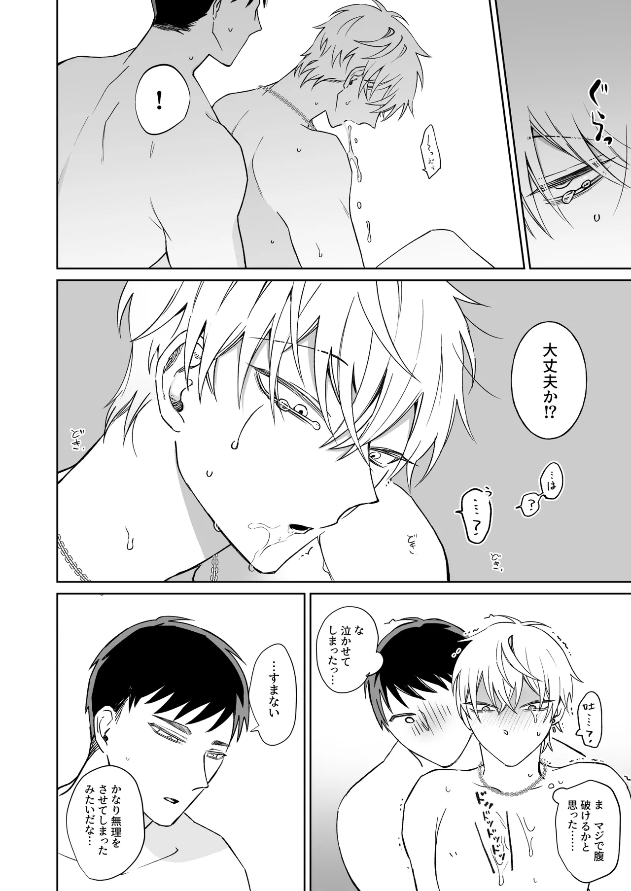 本文 - page16