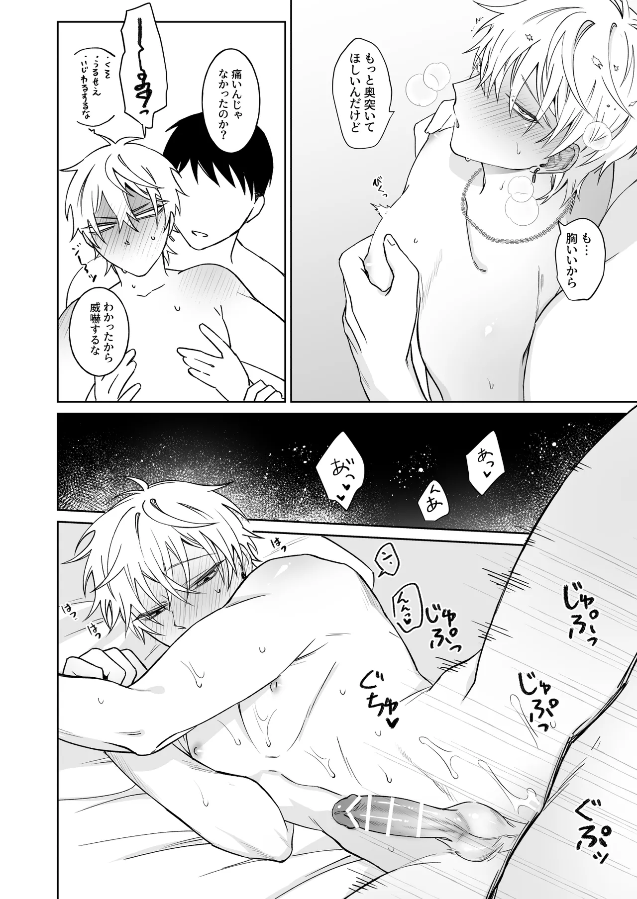本文 - page42