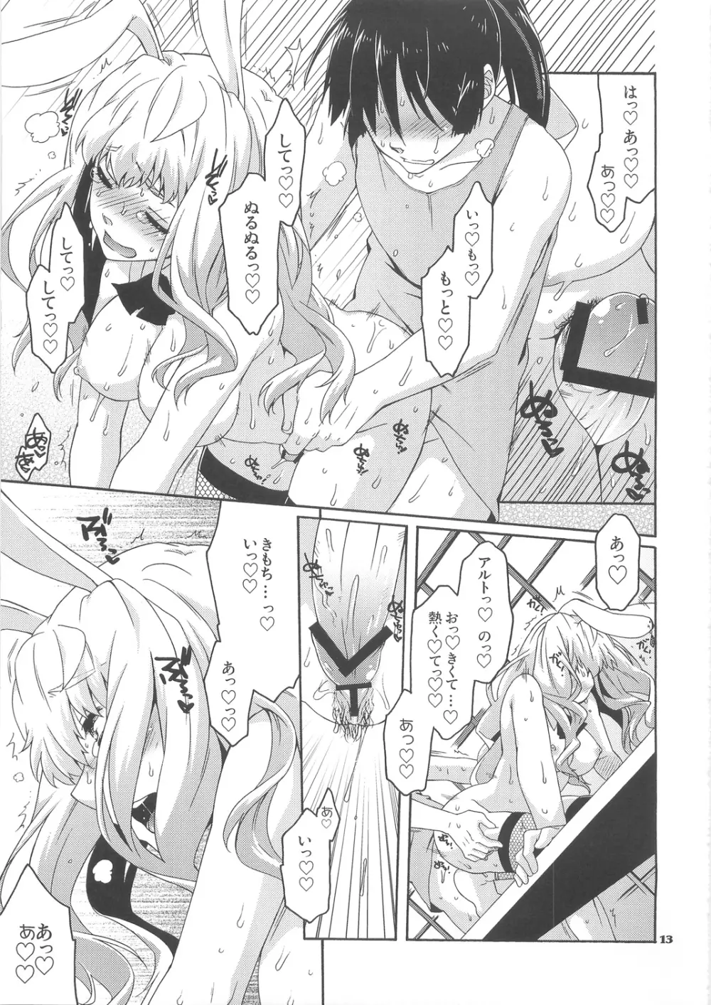 Funny Honey Bunny - page13