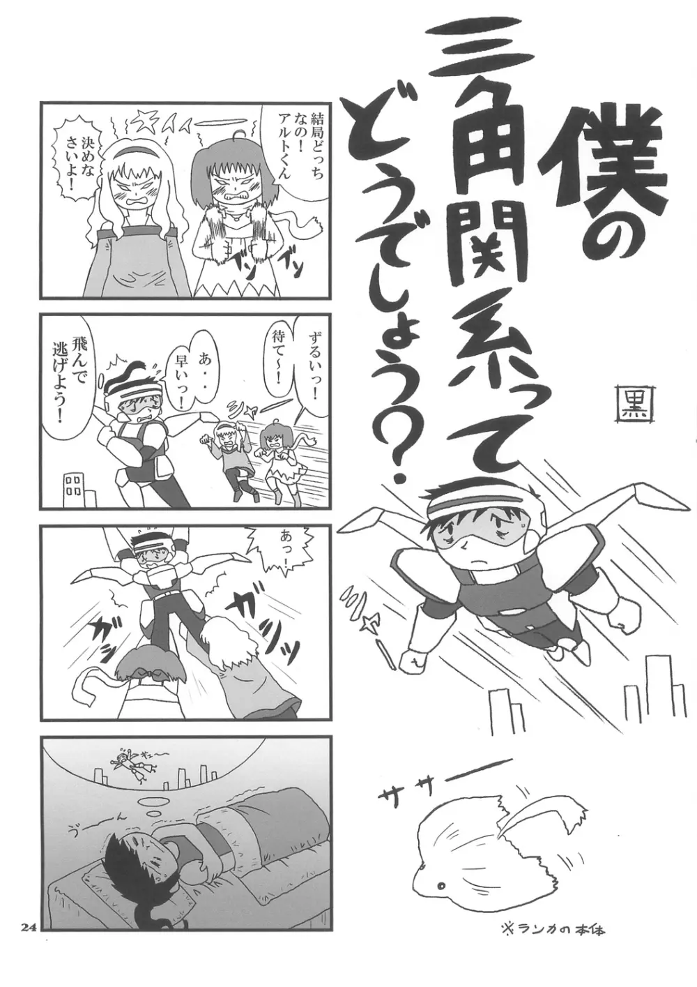 Funny Honey Bunny - page24