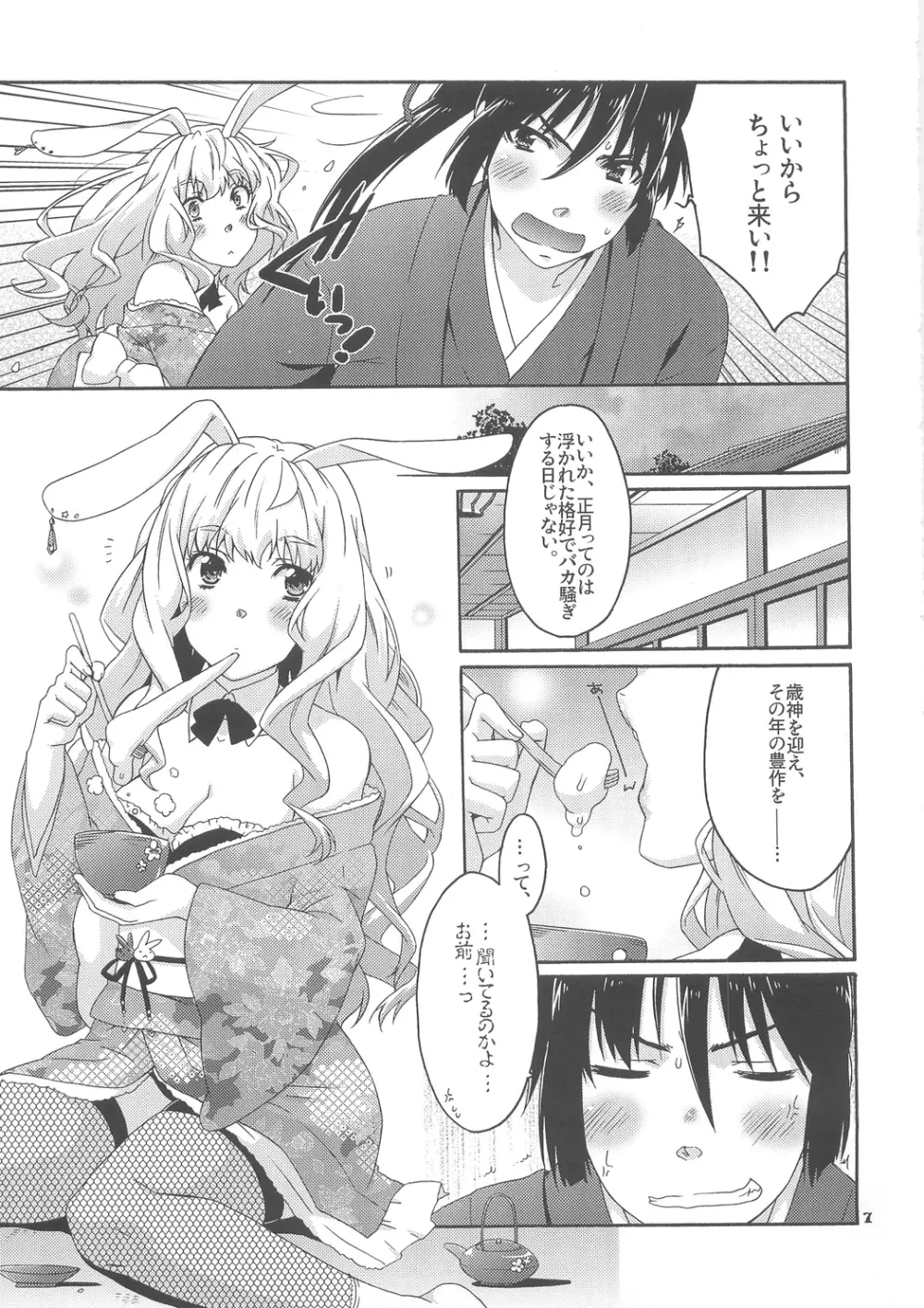 Funny Honey Bunny - page7