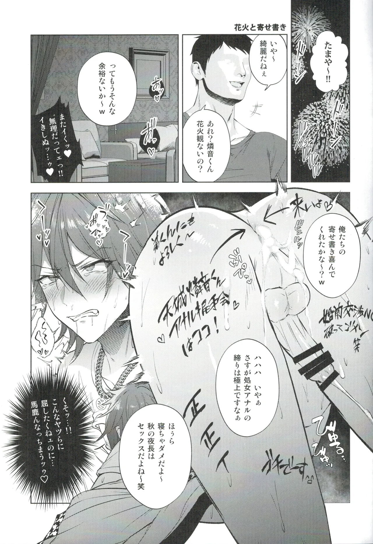 モブドルWEBログ集 - page10