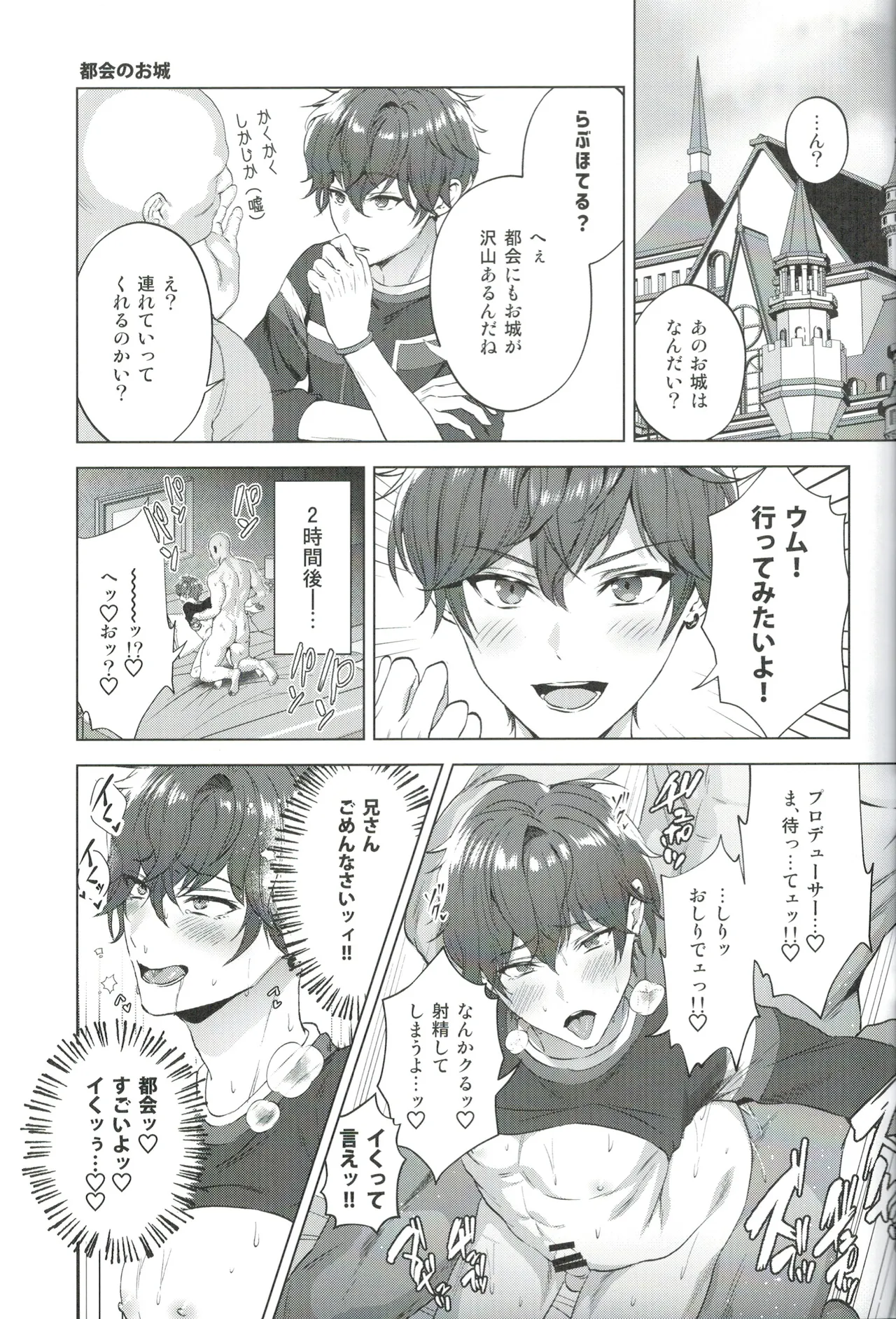 モブドルWEBログ集 - page24