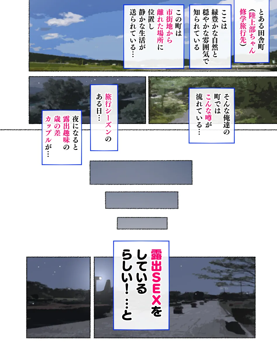 部活動女子達 〜卒業アルバムには載らない 私達のHな思い出〜 - page10