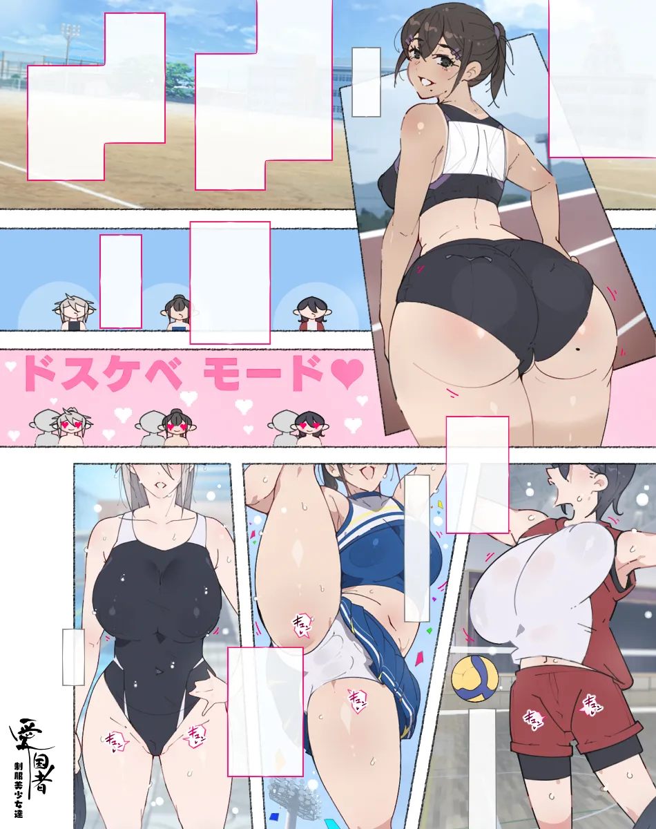 部活動女子達 〜卒業アルバムには載らない 私達のHな思い出〜 - page107