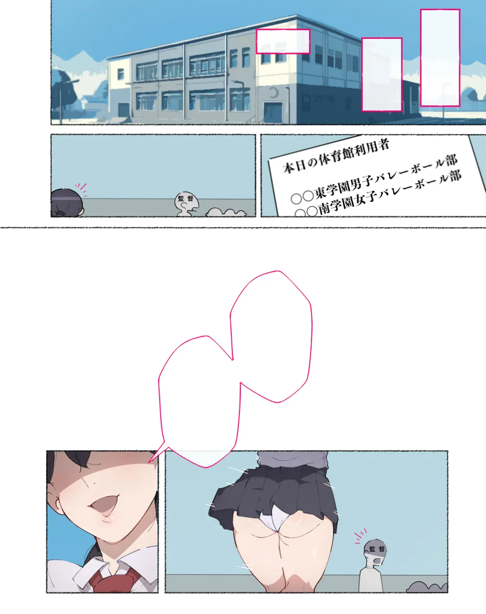 部活動女子達 〜卒業アルバムには載らない 私達のHな思い出〜 - page119