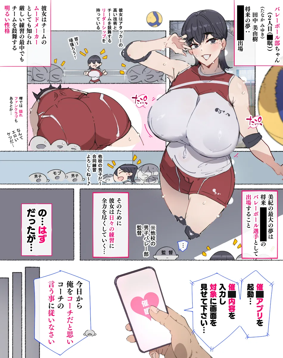 部活動女子達 〜卒業アルバムには載らない 私達のHな思い出〜 - page14