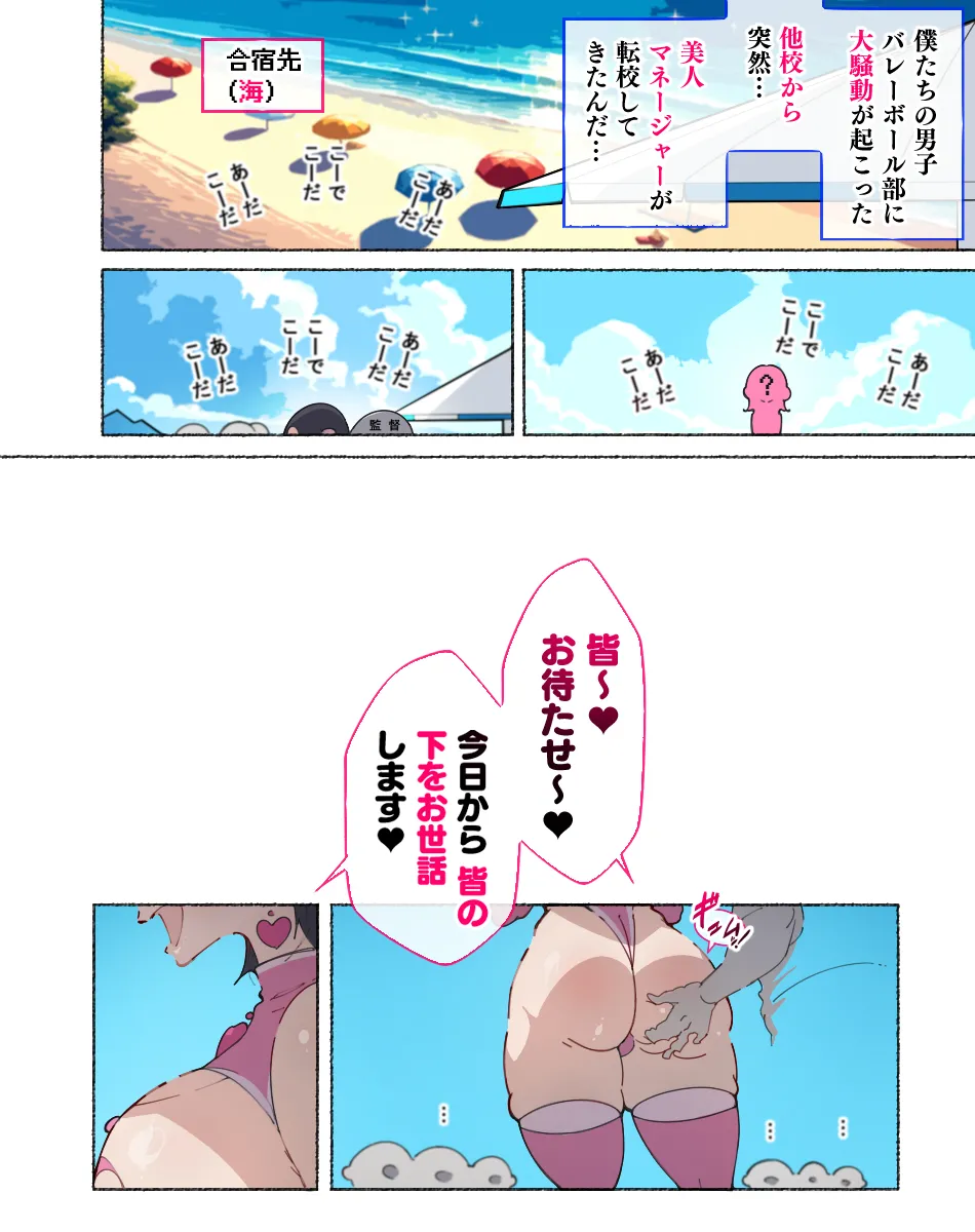 部活動女子達 〜卒業アルバムには載らない 私達のHな思い出〜 - page19