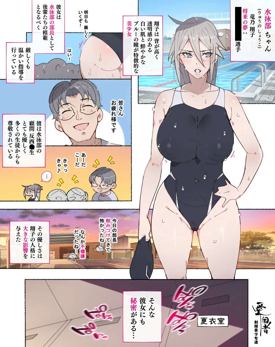 部活動女子達 〜卒業アルバムには載らない 私達のHな思い出〜 - page46