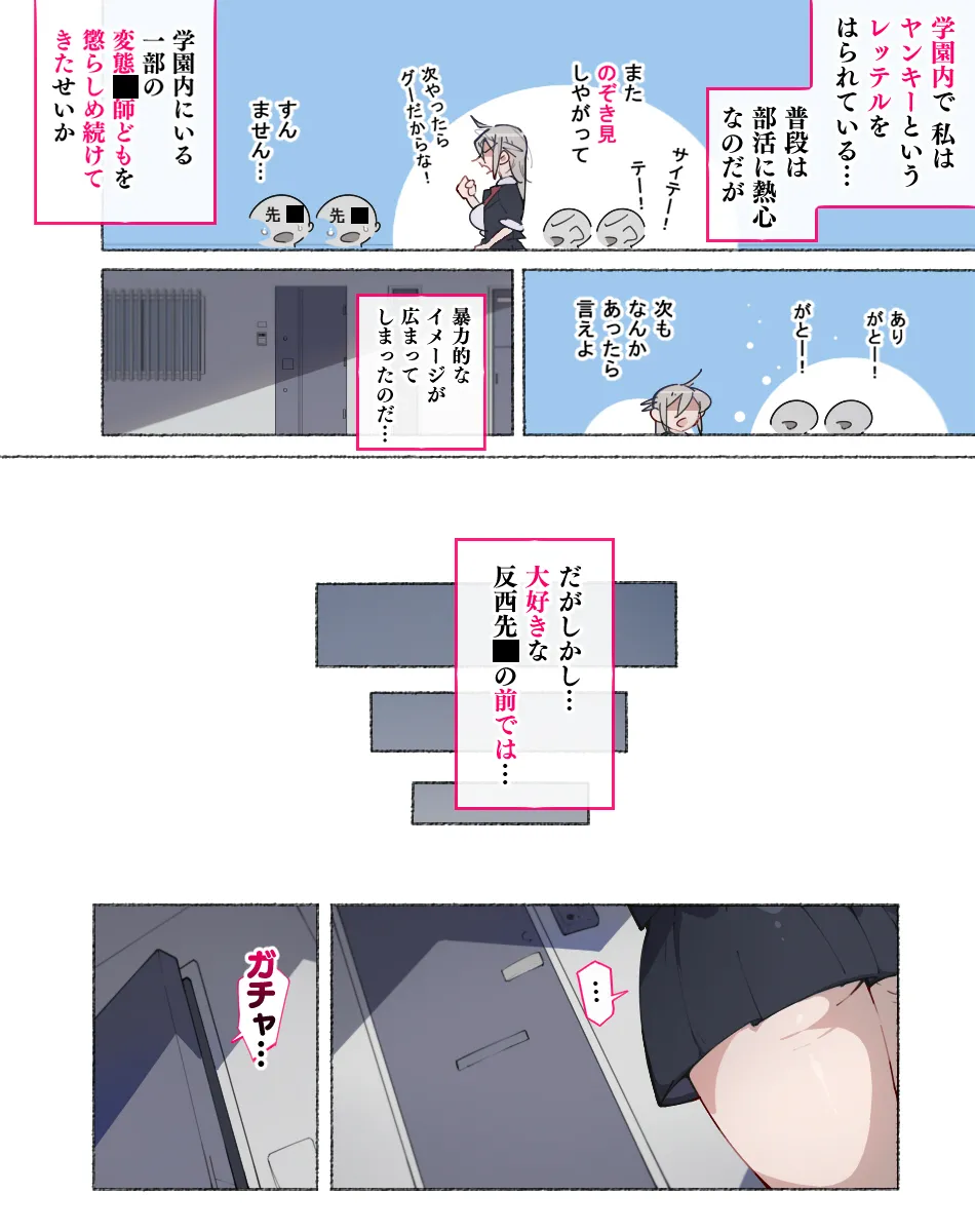 部活動女子達 〜卒業アルバムには載らない 私達のHな思い出〜 - page48