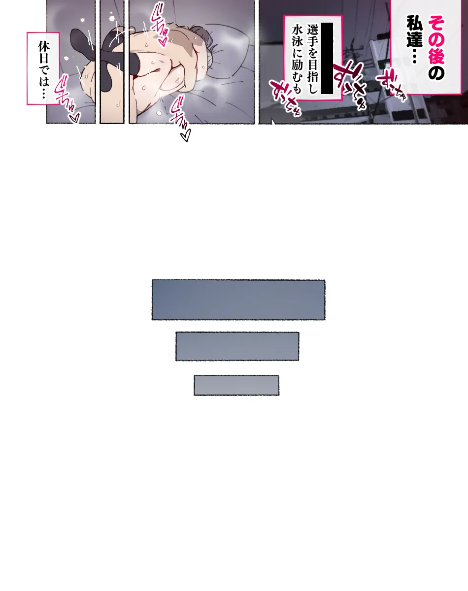 部活動女子達 〜卒業アルバムには載らない 私達のHな思い出〜 - page53
