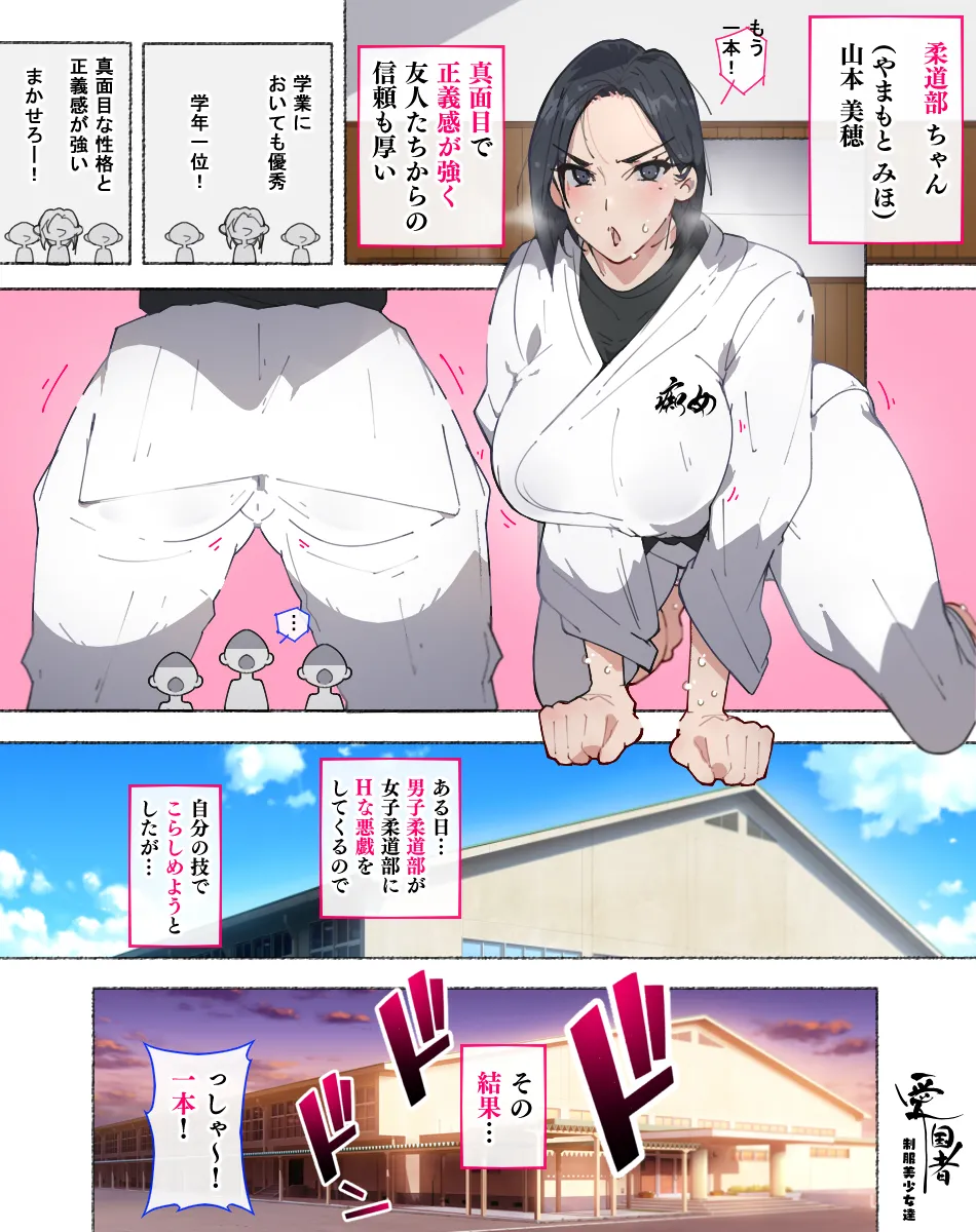 部活動女子達 〜卒業アルバムには載らない 私達のHな思い出〜 - page55