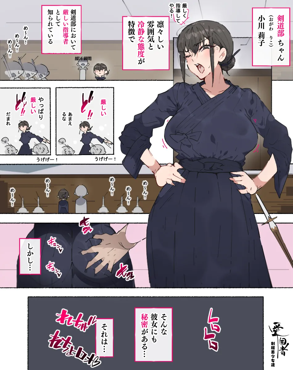 部活動女子達 〜卒業アルバムには載らない 私達のHな思い出〜 - page59