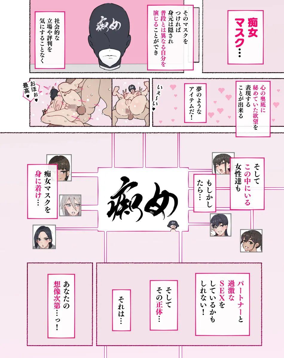 部活動女子達 〜卒業アルバムには載らない 私達のHな思い出〜 - page72
