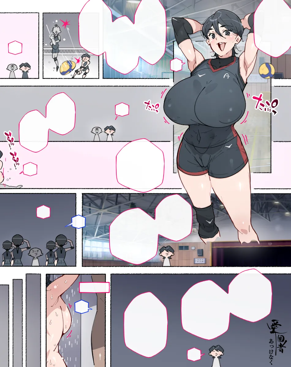 運動不足解消のため バレーボールクラブに一日体験に来た人妻さん コーチにあっけなく堕とされて... - page16