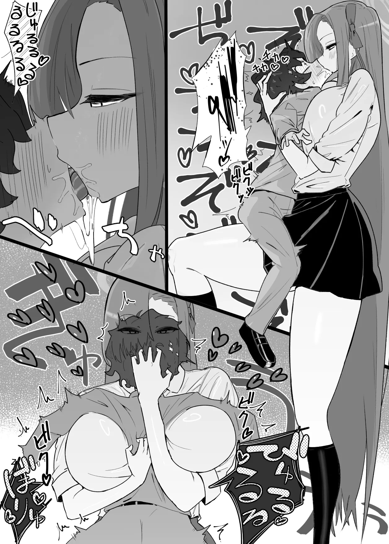 ちっちゃ先生がアスナに襲われる話１ - page4