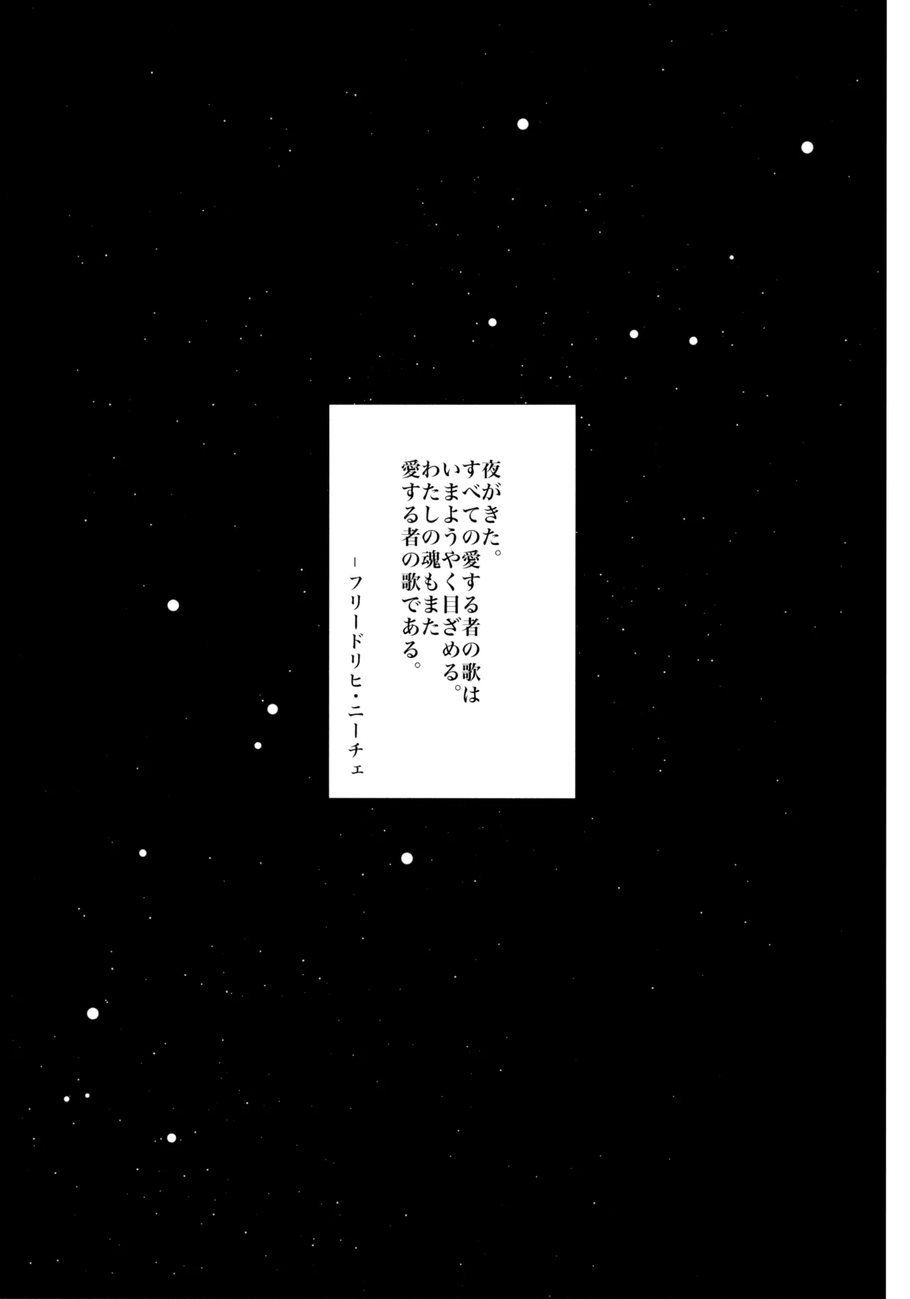 浴場アパッシオナート - page2