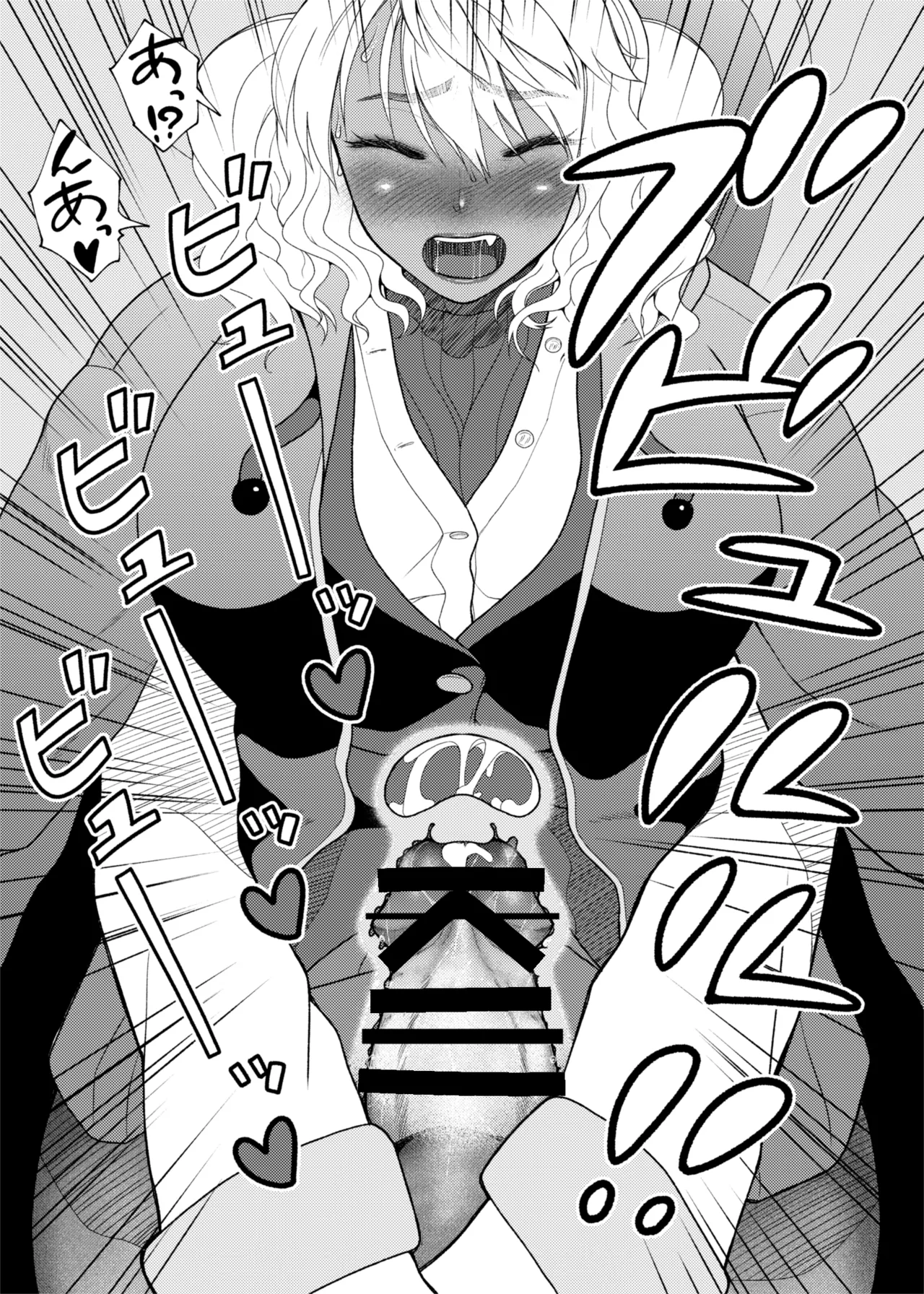ふたなりビッチギャルは好きですか?6 - page12