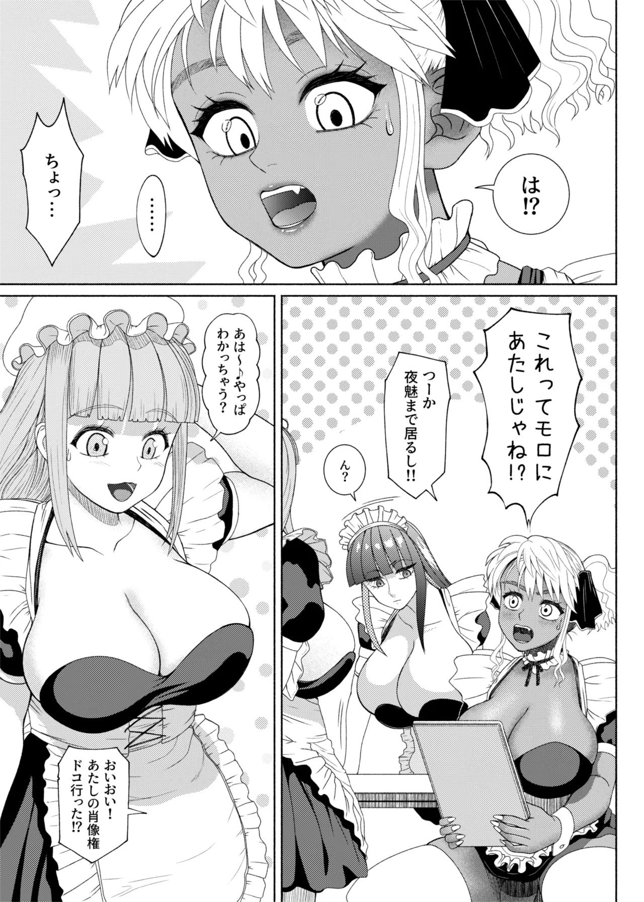 ふたなりビッチギャルは好きですか?6 - page59
