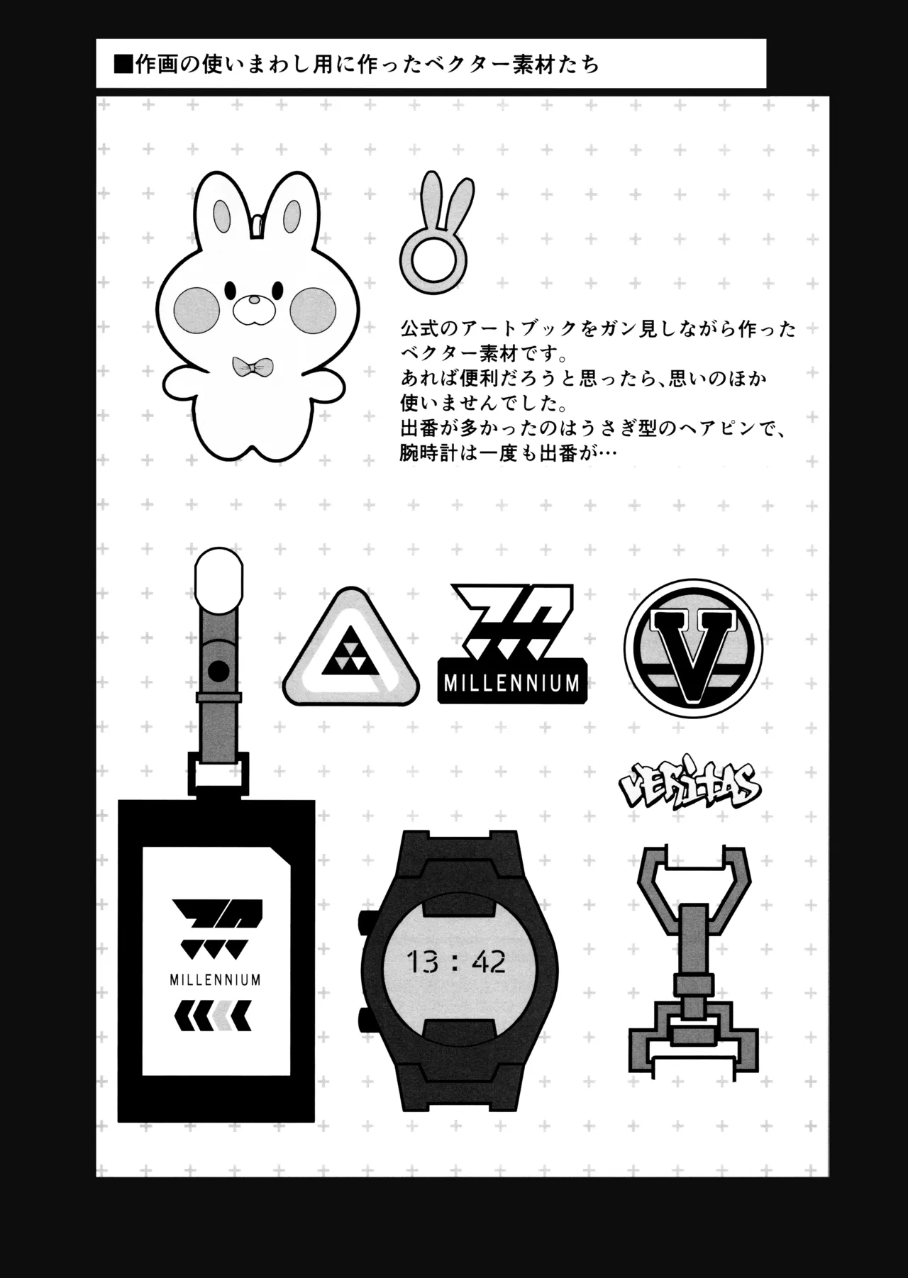 チヒロが先生を、放課後のご休憩に連れ込む話。 - page27